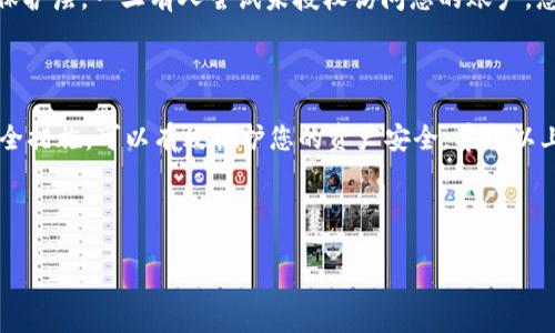 注意：您提到的是有关修改TP Wallet（一个加密货币钱包）的交易密码的问题。不同版本的钱包其操作界面可能有所差异。以下是一般性的指导步骤，具体使用时请根据您实际使用的版本进行调整。

### 一、登录TP Wallet

首先，您需要打开TP Wallet应用程序。在手机或设备上找到并点击TP Wallet的图标来启动应用程序。登录您的账户，需要输入您的账户信息（如用户名和密码），然后点击登录。如果您之前启用了双重验证，您还需要完成该步骤。

### 二、进入账户安全设置

成功登录后，您将看到主界面。在这个界面上，寻找并点击“设置”或“账户”选项，具体名称可能会有所不同。这些选项一般位于屏幕的左上角或右下角，通常用齿轮或三条横线（汉堡菜单）表示。

进入设置界面后，找到“安全”或“账户安全”的选项。不同版本的TP Wallet可能会有不同的命名，您需要仔细寻找与安全相关的选项。

### 三、选择修改交易密码

在安全设置中，您能看到多个选项，包括修改交易密码、修改登录密码或启用/停用双重验证等。选择“修改交易密码”。

有可能需要您再次输入当前的交易密码以确认身份。在确认后，可以在新的字段中输入您的新交易密码。通常，密码强度要求比较高，确保您使用的是大小写混合、数字和特殊字符的组合来增强安全性。

### 四、确认修改

输入完新密码后，通常会要求您再次输入新交易密码以确认。这样做是为了避免输入错误。如果两次输入的密码一致，系统将允许您提交这个修改。

提交后，TP Wallet会在后台处理您的请求，并在成功修改密码后给出提示，您会收到相应的通知。

### 五、注意事项

修改交易密码后，要确保您记住新密码。如果您忘记密码，恢复账户可能会非常复杂，有时可能需要通过安全问题或绑定的邮箱/手机进行身份验证。

另外，建议定期更换密码，以增强账户的安全性。同时，开启双重验证（2FA）可以增加额外的保护层，一旦有人尝试未授权访问您的账户，您会收到相关的提示。

### 结论

TP Wallet是一个方便的加密货币钱包，确保交易安全性至关重要。定期更新密码和强化安全措施，可以有效保护您的资产安全。希望以上信息能帮助您顺利完成交易密码的修改。

---

如果您对TP Wallet的使用有其他疑问，随时可以发问！