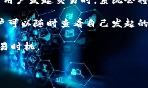 

环球币数字钱包：安全便捷的加密货币管理方案

关键词

环球币, 数字钱包, 加密货币, 交易安全/guanjianci

---

一、环球币数字钱包概述
在当今快速发展的数字经济时代，加密货币逐渐受到越来越多用户的青睐。环球币数字钱包作为一种新的数字资产存储和交易工具，以其安全性、便捷性和高效性吸引了大量用户。该钱包支持多种主流币种，为用户提供储存、转账、充值、提现等多种服务，帮助用户更好的管理他们的加密资产。

环球币数字钱包的最大特点在于它能够确保用户资金的安全。它采用了先进的加密技术，确保用户的私人密钥不会泄露。同时，钱包内置的安全机制可以监测异常交易并及时通知用户，进一步增强了资金的安全性。

此外，环球币数字钱包的界面设计简洁友好，用户可以轻松上手。无论是新手还是资深投资者，都能够快速完成各种操作，并方便地管理个人资产。这种友好的用户体验，使得环球币数字钱包在市场上独树一帜。

---

二、环球币数字钱包的功能特点
环球币数字钱包不仅仅是一个普通的钱包，它拥有多种功能以满足用户的需求：
1. 多币种支持：环球币数字钱包支持多种加密货币，包括比特币、以太坊、莱特币及其它主流币种，用户可以在一个平台上管理所有资产。

2. 高安全性：钱包采用分层加密技术，确保用户的资产安全。此外，环球币还提供了双重身份验证功能，为账户提供额外保护。

3. 实时交易跟踪：用户可以随时查看自己的交易记录，钱包内置的实时交易监控功能可以帮助用户及时掌握市场动态。

4. 易于使用的界面：无论是新手还是老手，环球币数字钱包都提供了简单明了的界面设计，使得各类用户都能轻松操作。

5. 可靠的客户服务：环球币提供24小时的客户服务，用户在使用过程中如有任何问题，都可以随时咨询客服并获得及时的帮助。

---

三、使用环球币数字钱包的优势
使用环球币数字钱包可以为用户带来众多优势：
1. 方便快捷：用户可以随时随地通过手机应用访问他们的货币资产，进行转账、支付等操作，极大提高了资金使用的灵活性。

2. 费用透明：环球币数字钱包确保所有的交易费用清晰透明，用户可以清楚了解每一笔费用的来源和去向，避免隐藏费用的困扰。

3. 增强的隐私保护：环球币大大增强了用户的隐私保护，所有交易信息均经过加密处理，让用户的个人信息和交易详情不被泄露。

4. 支持多功能的生态系统：伴随环球币的不断发展，钱包内将推出更多功能，如投资服务、市场分析等，为用户的资产管理提供增值服务。

---

四、常见问题解答

问题一：环球币数字钱包是否安全？
安全性是用户在选择数字钱包时首要考虑的因素。环球币数字钱包采用了行业内领先的安全技术，确保用户的资产不受威胁。首先，该钱包使用了多层次加密算法，确保用户的私人密钥和交易信息不会被黑客窃取。同时，钱包支持双重身份验证功能，确保用户在登录账户和进行密码重置时，能够防止未经授权的访问。

针对可能出现的异常交易行为，环球币还设计了实时监控系统，系统能够及时检测账户活动，并在发现可疑行为时，立即通知用户，从而及时采取措施，保障账户安全。此外，钱包应用的定期更新也保证了系统能够抵抗最新的网络攻击和安全威胁。总体来说，环球币数字钱包在很多层面上都为用户的资本和敏感信息提供了保护。

---

问题二：如何创建和使用环球币数字钱包？
创建环球币数字钱包非常简单。用户只需下载官方应用，按照向导进行注册即可。在注册过程中，用户需要提供有效的电子邮件地址，同时设置强密码以提升账户安全性。创建完账户后，系统将自动生成一个唯一的钱包地址，用户可通过此地址进行加密货币的接收和发送。

在创建完钱包后，用户可以选择向钱包充值。在应用内选择“充值”功能后，用户将看到支持的币种选项，选择想要充值的币种并按照提示转账。在充值完成后，用户便可进入钱包对其资产进行管理。

使用环球币数字钱包的过程也相当简单。用户只需在应用中找到“转账”功能，输入接收方的钱包地址和转账金额，然后确认交易，整个过程便可完成。环球币数字钱包会生成交易记录供用户查看。

---

问题三：环球币数字钱包支持哪些数字货币？
环球币数字钱包的多币种支持是其重要特色之一。该钱包为用户提供了多种主流数字货币的存储和交易支持。目前，用户能够在环球币数字钱包中管理包括比特币（BTC）、以太坊（ETH）、比特币现金（BCH）、莱特币（LTC）等多种热门币种。同时，环球币也在持续扩大对更多新兴币种的支持，以满足不同用户的需求。

用户在选择要投资的数字货币时，环球币数字钱包也整合了一些市场分析工具，用户可以实时查看各类数字币的市场行情，以帮助做出更好的投资决策。此外，随着加密市场的不断更新，环球币团队也会定期更新支持的币种，用户可实时关注官方公告和更新日志。

---

问题四：环球币数字钱包如何确保交易的实时处理？
在加密货币交易中，交易的处理速度对用户体验至关重要。环球币数字钱包为了确保交易的实时处理，采用了高效的交易处理平台和的网络协议。每当用户发起交易时，系统会将交易请求迅速传递到区块链网络，以确保交易尽快被矿工确认。

为了提高交易效率，环球币数字钱包还与多个矿池建立了合作关系，确保用户的交易请求能够被快速处理。此外，应用还提供了交易记录查询功能，用户可以随时查看自己发起的交易状态，以便及时了解交易的处理进展。

通过上述方式，环球币数字钱包有效地提升了交易的处理速度，总体上大大改善了用户的交易体验，确保用户能够在竞争激烈的市场中把握最佳的交易时机。

---

通过以上详细的介绍与常见问题解答，我们希望能够帮助用户更好地了解环球币数字钱包！无论是新手还是经验丰富的投资者，都能在这个平台上寻找适合自己的加密货币管理解决方案。