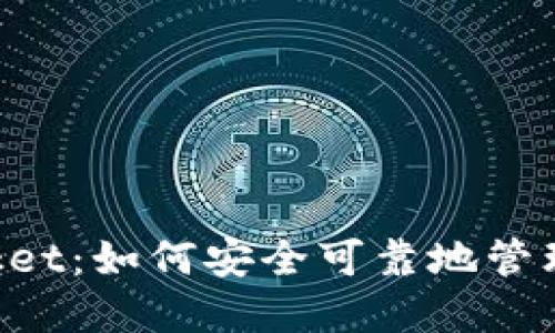 抹茶TokenPocket：如何安全可靠地管理您的数字资产