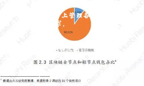    完整解析 tpWallet：全方位解读 FTM 钱包的使用与优势  / 

 guanjianci  tpWallet, FTM 钱包, 数字货币, 加密钱包  /guanjianci 

 tpWallet 的简介 
 tpWallet 是一个为加密货币用户而设计的数字钱包，尤其针对 Fantom (FTM) 生态系统。它不仅支持 FTM 的存储和交易，还兼容多种数字资产，方便用户全天候管理他们的加密货币。tpWallet 提供了一系列的功能，包括安全存储、快速交易、以及用户友好的界面。这些特点使得 tpWallet 在数字货币钱包市场中占有一席之地。

 tpWallet 的安全性 
安全性是用户选择数字钱包时考虑的关键因素之一。tpWallet 实施了多重安全措施，包括私钥加密、双因素身份验证（2FA）、和先进的防钓鱼技术。用户的私钥在设备端生成，并不会上传到云端，这意味着即使 tpWallet 的服务器遭到攻击，用户的资产仍然是安全的。此外，tpWallet 定期进行安全审计，确保其系统技术的安全性和可靠性。

 tpWallet 的用户界面 
tpWallet 的用户界面设计优雅且直观。无论是新手还是经验丰富的用户，都能轻松找到所需的功能。首页展示了用户的余额和最新的市场动态，方便用户及时了解市场行情。此外，钱包的操作流程也得非常流畅，用户可以轻松地进行充值、转账、交易等一系列操作。

 tpWallet 的交易功能 
tpWallet 支持快速和安全的交易。用户可以通过几次简单的点击完成转账，无需繁琐的手续。这对于需要快速移动资金的用户来说，极其重要。此外，tpWallet 还提供了交易记录的功能，方便用户随时查阅自己过去的交易和资金流动。

 tpWallet 对 FTM 生态系统的支持 
作为专为 Fantom 生态系统设计的钱包，tpWallet 支持 Fantom 的所有特色功能，例如低交易费用和快速确认时间。FTM 作为一种高性能的智能合约平台，其生态系统正在快速发展，tpWallet 的搭配使用无疑将为用户提供更加便捷的体验。

 tpWallet 的多币种支持 
除了对 FTM 的支持，tpWallet 还支持其他多种数字货币，满足用户的多样化需求。这些支持的币种包括但不限于以太坊（ETH）和比特币（BTC）。多币种的支持使得用户能够在同一个钱包中管理不同的资产，极大地提升了使用的便利性。

 潜在用户的常见问题 

 问题 1: tpWallet 如何确保用户的资产安全？ 
tpWallet 将用户资产的安全性放在首位。首先，它采用了端到端的加密技术，确保用户的数据在存储和传输过程中不被外部访问。其次，tpWallet 允许用户自行掌握私钥，用户的私钥不会存储在服务器上，这样即使钱包服务发生问题，用户的数字资产依然在其控制之下。
而且，应用内的双因素身份验证（2FA）能增加一层额外的保护，使得黑客即使获得了用户的密码，也无法轻易访问用户的钱包。用户还可以选择设置复杂的密码，并在设备丢失或被盗的情况下，通过密码恢复功能找回钱包。此外，tpWallet 定期更新和维护其安全系统，确保不受到新出现的威胁的影响。

 问题 2: 如何开始使用 tpWallet？ 
使用 tpWallet 的过程简单而直观。首先，用户需要下载 tpWallet 应用，安装后选择创建新钱包或导入已有钱包。创建新钱包时，应用将引导用户生成一个安全的密码和备份助记词，这两者都是用于保护用户资产的重要信息。
用户完成设置后，可以访问钱包首页，看到自己的余额和交易记录。接下来，用户可以选择添加不同的加密货币，转账或接收资产。在初次使用时，tpWallet 还提供了详细的帮助文档，互动式的指南立即解决用户的疑问，确保他们能够快速上手。

 问题 3: tpWallet 支持哪些数字货币？ 
tpWallet 支持多种数字货币的管理，核心支持的是 FTM（Fantom Token），此外还包括 ETH、BTC、USDT 等主流币种。这样的多币种支持使得用户可以在同一个平台上管理各种资产，提高了使用的便捷性。
在钱包中，用户可以方便地查看各类资产的市场动态与交易状态，或进行资产的转移。在未来，tpWallet 计划持续扩展支持更多的数字货币，以更好地满足用户的需求。

 问题 4: 如何进行资金转账和交易？ 
在 tpWallet 进行资金转账和交易的流程简洁高效。用户只需在应用内选择“转账”功能，输入接收方的地址和转账金额，确认无误后提交交易。通常，交易将在几分钟内完成。
tpWallet 还提供了实时的交易状态更新，用户可以随时查看交易的进度。此外，用户可以通过查看历史交易记录，轻松跟踪以往的活动，确保万无一失。这种灵活的资金管理方式在当前快速变化的加密市场中尤其重要。用户还可以在交易过程中选择不同的手续费，以便在交易速度与费用之间找到最佳平衡。

综上所述，tpWallet 是一个功能全面、操作便捷、安全可靠的数字货币钱包，尤其是在 FTM 生态系统中表现突出。对于希望开展数字资产交易和管理的用户，tpWallet 提供了完美的解决方案。无论是初学者还是经验丰富的用户，都能在其中找到自己所需的功能和便利。