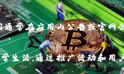 

  苏州数字钱包有限公司：推动数字经济的先锋力量 / 

 关健词 数字钱包, 苏州公司, 财务科技, 电子支付 /guanjianci 

苏州数字钱包有限公司简介
苏州数字钱包有限公司成立于XXXX年，专注于提供数字支付解决方案，推动数字经济的快速发展。随着互联网技术的深入普及，传统的支付方式已无法满足现代消费者的需求，而数字钱包作为一种便捷、安全的支付工具，正在成为越来越多消费者和商家的首选。苏州数字钱包有限公司致力于打造一个全方位的数字财务管理平台，利用区块链技术、人工智能及大数据分析，提供创新的电子支付和财富管理服务。

数字钱包的核心功能
数字钱包的成功离不开其多元化的核心功能。首先，它提供了便捷的支付功能，用户只需简单几步就可以完成支付，告别繁琐的现金和银行卡操作。其次，数字钱包支持多种交易类型，包括线上支付、线下扫码支付、转账以及小额支付等，极大地便利了用户的日常生活。此外，许多数字钱包还配备了记录消费、管理预算和分析财务状况的功能，用户可以对自己的消费情况有更直观的了解和掌控，从而更好地进行财务管理。

苏州的数字经济环境
作为中国东部的经济重镇，苏州近年来在数字经济领域取得了显著成就。当地政府积极推动数字化转型，通过政策支持、技术引进和人才培养，促进了互联网企业的蓬勃发展。苏州数字钱包有限公司正是在这一背景下应运而生，成为数字经济转型的重要助力。同时，苏州拥有丰富的产业基础，智能制造、生物医药等行业的数字化进程为数字钱包的推广和应用提供了良好的土壤。

数字钱包与安全性
数字钱包在便利用户生活和提高支付效率的同时，安全性问题也始终备受关注。苏州数字钱包有限公司通过多重安全机制保护用户信息和资金安全，包括加密技术、双重身份验证和实时监控等，确保每一笔交易的安全。同时，平台会及时更新安全策略，跟进最新的技术和行业标准，降低用户的风险和担忧。随着法规和行业标准的逐步完善，数字钱包的安全性也将持续提高，让更多用户放心使用。

数字钱包的未来趋势
随着5G、区块链和人工智能等技术的发展，数字钱包的市场前景将更加广阔。未来，数字钱包将不仅仅止步于支付工具，而是会向着综合性财务管理平台拓展，提供更多增值服务，如智能投资建议、信用评分和个人财富管理等。苏州数字钱包有限公司紧跟这一趋势，致力于为用户提供更丰富的金融服务，让用户在享受数字经济红利的同时，实现财富的增长与管理。

常见问题解答

问题一：数字钱包的安全性如何保障？
数字钱包作为一种新兴的支付工具，其安全性问题引发了广泛关注。为了保障用户的资金安全和个人信息安全，苏州数字钱包有限公司采用了多重安全措施。首先，所有交易数据都采用高级加密算法进行保护，确保敏感信息不被泄露。其次，用户在进行重要操作时需要进行双重身份验证，例如输入密码和短信验证，以进一步增加安全性。此外，平台还会进行实时监控，识别异常交易行为并及时采取措施。但即使如此，用户也需要定期更新密码，并警惕钓鱼网站或诈骗邮件，以确保自身的信息安全。

问题二：如何使用数字钱包进行支付？
使用数字钱包进行支付非常简单，用户首先需要下载并注册相关应用，完成实名认证后，便可以添加银行卡或其他支付方式。以苏州数字钱包为例，用户只需将其银行卡绑定到钱包中，然后在进行支付时选择数字钱包作为支付手段。无论是在网上购物，还是线下商家支付，用户只需打开钱包应用，扫描商家的二维码，输入支付金额后确认支付，整个过程简单快捷。对于某些服务平台，用户还可以通过链接直接完成支付，省去二维码的操作步骤，提升了支付的便利性。

问题三：数字钱包的使用费用及收费标准是怎样的？
数字钱包的使用费用通常相较于传统支付方式要低廉，苏州数字钱包有限公司也力求为用户提供合理的收费标准。一般而言，用户在进行消费时不会收取额外费用，但在进行提现或转账到银行卡时，可能会收取一定的手续费，具体费用通常在应用内公告或官网会有明确说明。此外，某些商业合作模式可能涉及商家支付给平台的服务费用。用户在选择数字钱包时，可以根据自身使用频率和需求，认真比较各个平台的收费标准，从而选择最为划算的数字钱包服务。

问题四：数字钱包的推广及市场前景如何？
数字钱包的推广主要依托于市场需求和技术进步。随着消费方式向数字化转型推进，越来越多的用户愿意接受和使用数字钱包，为其带来了广阔的市场前景。苏州数字钱包有限公司积极探索与本地商家的合作，将数字钱包服务融入日常生活。通过推广活动和用户体验，不断提升市场渗透率。此外，政府对于数字经济的支持政策也为数字钱包的推广创造了有利环境。未来，随着用户习惯的养成、高科技的应用，数字钱包将成为主流的支付方式，为用户提供更加便捷的生活体验。

综上所述，苏州数字钱包有限公司在数字经济浪潮中站稳脚跟，凭借创新的技术和服务，推动了电子支付的进步与普及。随着市场的进一步发展，数字钱包的应用场景将愈加丰富，未来可期。