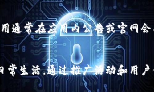 

  苏州数字钱包有限公司：推动数字经济的先锋力量 / 

 关健词 数字钱包, 苏州公司, 财务科技, 电子支付 /guanjianci 

苏州数字钱包有限公司简介
苏州数字钱包有限公司成立于XXXX年，专注于提供数字支付解决方案，推动数字经济的快速发展。随着互联网技术的深入普及，传统的支付方式已无法满足现代消费者的需求，而数字钱包作为一种便捷、安全的支付工具，正在成为越来越多消费者和商家的首选。苏州数字钱包有限公司致力于打造一个全方位的数字财务管理平台，利用区块链技术、人工智能及大数据分析，提供创新的电子支付和财富管理服务。

数字钱包的核心功能
数字钱包的成功离不开其多元化的核心功能。首先，它提供了便捷的支付功能，用户只需简单几步就可以完成支付，告别繁琐的现金和银行卡操作。其次，数字钱包支持多种交易类型，包括线上支付、线下扫码支付、转账以及小额支付等，极大地便利了用户的日常生活。此外，许多数字钱包还配备了记录消费、管理预算和分析财务状况的功能，用户可以对自己的消费情况有更直观的了解和掌控，从而更好地进行财务管理。

苏州的数字经济环境
作为中国东部的经济重镇，苏州近年来在数字经济领域取得了显著成就。当地政府积极推动数字化转型，通过政策支持、技术引进和人才培养，促进了互联网企业的蓬勃发展。苏州数字钱包有限公司正是在这一背景下应运而生，成为数字经济转型的重要助力。同时，苏州拥有丰富的产业基础，智能制造、生物医药等行业的数字化进程为数字钱包的推广和应用提供了良好的土壤。

数字钱包与安全性
数字钱包在便利用户生活和提高支付效率的同时，安全性问题也始终备受关注。苏州数字钱包有限公司通过多重安全机制保护用户信息和资金安全，包括加密技术、双重身份验证和实时监控等，确保每一笔交易的安全。同时，平台会及时更新安全策略，跟进最新的技术和行业标准，降低用户的风险和担忧。随着法规和行业标准的逐步完善，数字钱包的安全性也将持续提高，让更多用户放心使用。

数字钱包的未来趋势
随着5G、区块链和人工智能等技术的发展，数字钱包的市场前景将更加广阔。未来，数字钱包将不仅仅止步于支付工具，而是会向着综合性财务管理平台拓展，提供更多增值服务，如智能投资建议、信用评分和个人财富管理等。苏州数字钱包有限公司紧跟这一趋势，致力于为用户提供更丰富的金融服务，让用户在享受数字经济红利的同时，实现财富的增长与管理。

常见问题解答

问题一：数字钱包的安全性如何保障？
数字钱包作为一种新兴的支付工具，其安全性问题引发了广泛关注。为了保障用户的资金安全和个人信息安全，苏州数字钱包有限公司采用了多重安全措施。首先，所有交易数据都采用高级加密算法进行保护，确保敏感信息不被泄露。其次，用户在进行重要操作时需要进行双重身份验证，例如输入密码和短信验证，以进一步增加安全性。此外，平台还会进行实时监控，识别异常交易行为并及时采取措施。但即使如此，用户也需要定期更新密码，并警惕钓鱼网站或诈骗邮件，以确保自身的信息安全。

问题二：如何使用数字钱包进行支付？
使用数字钱包进行支付非常简单，用户首先需要下载并注册相关应用，完成实名认证后，便可以添加银行卡或其他支付方式。以苏州数字钱包为例，用户只需将其银行卡绑定到钱包中，然后在进行支付时选择数字钱包作为支付手段。无论是在网上购物，还是线下商家支付，用户只需打开钱包应用，扫描商家的二维码，输入支付金额后确认支付，整个过程简单快捷。对于某些服务平台，用户还可以通过链接直接完成支付，省去二维码的操作步骤，提升了支付的便利性。

问题三：数字钱包的使用费用及收费标准是怎样的？
数字钱包的使用费用通常相较于传统支付方式要低廉，苏州数字钱包有限公司也力求为用户提供合理的收费标准。一般而言，用户在进行消费时不会收取额外费用，但在进行提现或转账到银行卡时，可能会收取一定的手续费，具体费用通常在应用内公告或官网会有明确说明。此外，某些商业合作模式可能涉及商家支付给平台的服务费用。用户在选择数字钱包时，可以根据自身使用频率和需求，认真比较各个平台的收费标准，从而选择最为划算的数字钱包服务。

问题四：数字钱包的推广及市场前景如何？
数字钱包的推广主要依托于市场需求和技术进步。随着消费方式向数字化转型推进，越来越多的用户愿意接受和使用数字钱包，为其带来了广阔的市场前景。苏州数字钱包有限公司积极探索与本地商家的合作，将数字钱包服务融入日常生活。通过推广活动和用户体验，不断提升市场渗透率。此外，政府对于数字经济的支持政策也为数字钱包的推广创造了有利环境。未来，随着用户习惯的养成、高科技的应用，数字钱包将成为主流的支付方式，为用户提供更加便捷的生活体验。

综上所述，苏州数字钱包有限公司在数字经济浪潮中站稳脚跟，凭借创新的技术和服务，推动了电子支付的进步与普及。随着市场的进一步发展，数字钱包的应用场景将愈加丰富，未来可期。