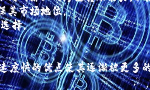   用USDT代替手续费：加密货币支付的新趋势 / 
 guanjianci USDT, 手续费, 加密货币, 钱包 /guanjianci 

引言
在近年来的数字经济蓬勃发展中，加密货币逐渐成为日常交易和支付的重要组成部分。特别是稳定币（如USDT）由于其对法币的稳定性，越来越受到用户的青睐。本篇文章将深入探讨使用USDT代替手续费的优势、应用场景、发展趋势以及未来可能面临的挑战。

USDT的基本概念
USDT（Tether）是一种与美元等值的加密货币，保留1:1的汇率，致力于将数字资产与法定货币挂钩，减少加密货币市场的波动性。与其余加密货币相比，USDT为用户提供了更高的安全性和稳定性，使其成为现代支付系统中的热门选择。

USDT代替手续费的优势
使用USDT替代传统手续费（如银行手续费、信用卡手续费等）为用户和商家带来了多方面的优势：
strong1. 降低手续费成本：/strong传统支付系统通常会收取较高的手续费，而使用USDT进行交易，手续费通常更低。这使得用户能够节省交易成本，商家则能够享受更好的利润空间。
strong2. 交易速度快：/strongUSDT交易在区块链上进行，人数较多的传统银行系统下的审核、结算往往需要耗费较长时间，而USDT的区块链交易几乎可以实现秒级确认，显著提升了交易效率。
strong3. 无国界支付：/strongUSDT作为一种数字货币，用户可以随时随地进行转账和支付。跨国交易不再受货币管制和国际汇款限制的影响，简化了国际贸易的流程。
strong4. 提升安全性和透明度：/strong通过区块链技术，USDT交易过程中的每一笔交易都被记录在链上，用户可以方便地查阅和验证自己的交易历史，减少了信任风险。

USDT手续费的应用场景
1. strong在线购物：/strong许多电商平台已接受USDT作为支付方式，用户可以通过其钱包完成购物，无需支付高额的跨境交易手续费。
2. strong服务平台：/strong一些以加密货币为基础的服务平台（如游戏、视频、云计算等）开始接受USDT作为交易手续费，用户可通过USDT完成充值和支付服务费用。
3. strong自由职业者平台：/strong随着远程工作和自由职业者的兴起，越来越多的自由职业平台支持以USDT支付，使得在跨国服务中降低支付防堵风险，提高服务质量与效率。
4. strongDAO和区块链项目：/strong许多去中心化自治组织（DAO）和区块链项目采用USDT作为交易手续费，以吸引更广泛的用户群体。

可能面临的挑战
尽管USDT的使用带来了诸多优势，但在推广过程中仍然可能面临一些挑战：
strong1. 稳定性风险：/strong尽管USDT与美元保持1:1的挂钩，但其背后的资产保障问题仍然值得关注。一旦金融市场发生剧烈变化，可能会引发用户对其价值的怀疑。
strong2. 法规风险：/strong各国在加密货币领域的政策和法规尚未完善，部分国家可能会禁止使用加密货币作为支付手段，给USDT的推广带来困难。
strong3. 用户教育和接受度：/strong虽然越来越多的人开始接受加密货币，但对于许多普通用户而言，使用USDT进行支付仍需学习，这可能是一道挡在普及前的障碍。

问题一：如何使用USDT进行支付和交易？
在现代数字经济中，掌握使用USDT进行支付和交易的能力至关重要。以下是使用USDT的步骤和技巧：
strong1. 创建数字钱包：/strong首先，用户需要选择一个支持USDT的数字钱包，将其下载并注册。在选择钱包时，应考虑安全性和易用性，选择市场上评价较好的钱包。
strong2. 获取USDT：/strong用户可以通过数字货币交易所购买USDT，或通过接受USDT支付的商家、朋友之间转账获得。
strong3. 完成支付：/strong在购物时，当商家支持USDT支付时，用户可以选择使用USDT进行结算。用户输入收款地址后, 输入所需支付的USDT数量，确认交易，即可完成支付。
strong4. 追踪交易状态：/strong每一笔交易都在区块链上被记录，用户可以通过钱包或区块链浏览器查询。例如，使用Etherscan查询以太坊链上的交易。
在使用USDT的过程中，用户需注意以下几点：
ul
li确保钱包的安全性，定期备份恢复种子词。/li
li保持App和设备的更新，确保安全防护工具正常运作。/li
li在涉及大量交易时，确保多次确认交易的准确性。/li
/ul

问题二：USDT使用的安全性如何？
使用USDT的安全性问题是许多用户最关心的话题。以下是对于USDT安全性的一些分析和对策：
strong1. 区块链技术的优势：/strongUSDT基于区块链网络，交易数据通过密码学技术进行加密，交易的透明性、不可篡改性极大地提高了用户的安全感。
strong2. 安全风险：/strong虽然USDT的网络是安全的，但用户的安全仍然取决于他们使用的数字钱包。如果钱包的安全性不足，或网络环境发生恶意攻击，都可能导致用户资产风险增加。
strong3. 钱包选择：/strong用户在选择钱包时，要关注该钱包的声誉、安全性能和用户评价。硬件钱包是相对安全的选择，适合存储大额USDT。
strong4. 防范网络钓鱼：/strong用户应提高安全意识，警惕网络钓鱼，确保不随意点击不明链接，设置复杂的密码，并定期更新，增强账户安全性。
总体而言，使用USDT进行交易的安全性是相对较高的，但用户在使用过程中仍需保持警惕，注意避免安全隐患，从而确保资产的安全。

问题三：USDT的未来发展趋势是什么？
USDT作为一种稳定币，未来的发展将受到许多因素的影响，以下是USDT未来可能的发展趋势：
strong1. 市场接受度提高：/strong随着越来越多的商家和用户认可USDT作为支付工具，使用USDT的场景将不断扩展，尤其是在电商、先进制造、跨境支付等领域的应用将愈加普遍。
strong2. 法规和合规性调用：/strong各国对加密货币的政策和法规将日益完善，与USDT的结构和使用相适应的法律框架将逐渐形成，使其推广的合规性得到保障。
strong3. 技术发展：/strong随着区块链技术的不断演进，USDT可能会选择与其他区块链平台进行合作，提升其在不同网络上的跨链转账能力，以满足用户日常需求。
strong4. 竞争格局变化：/strong市场上将会涌现出更多的稳定币竞争，USDT需要不断提升自身的技术优势，以确保其市场地位。
在这样的背景下，USDT的发展将会成为整个数字货币市场的重要推动力之一，为用户的交易和支付带来更多便利和选择。

总结
USDT作为一种新兴的支付方式，改变了用户的支付习惯和商业交易模式。尽管在推广过程中面临挑战，但其成本低、速度快的优点使其逐渐被更多的人接受。在未来，我们有理由相信USDT必将成为数字交易中不可或缺的一部分，为全球的经济数字化转型作出贡献。