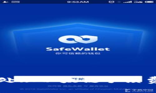 tpWallet如何处理以太链手续费及其影响因素