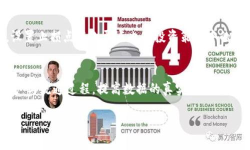 baioti区块链币价快速下跌的原因分析与市场预测/baioti
区块链,虚拟货币,市场波动,投资风险/guanjianci

近年来，区块链技术的迅猛发展推动了虚拟货币和交易市场的蓬勃兴起。然而，在这个波动频繁的市场中，币价的骤然下跌时常成为投资者关注的焦点。2023年，多个主流虚拟货币的币价在短期内出现了显著的跌幅，这使得许多投资者感到困惑与不安。那么，是什么导致了区块链币价的快速下跌呢？本文将从多个角度进行详细分析，并提出未来市场的可能走向。

市场情绪的波动
市场情绪在很大程度上影响着区块链和虚拟货币的价格波动。尤其是在行情出现大幅波动时，投资者的情绪往往处于高度敏感状态。心理因素在金融市场中起着重要的作用，许多投资者在面对风险时选择恐慌抛售。在价格下跌的初始阶段，赔钱效应和从众心理会引发更多的抛售，造成价格进一步下行。投资者需要意识到市场情绪的波动会导致短期内币价的剧烈波动，因此在投资时要理性对待，不要盲目跟从市场情绪而做出决策。

宏观经济因素的影响
宏观经济环境的变化对区块链市场的影响同样不容忽视。例如，各国的货币政策、利率变化、通货膨胀等经济指标都会影响投资者对虚拟货币的需求。近年来，一些主要经济体为了应对经济压力，采取了收紧货币政策的措施，例如加息，这会导致投资者将资金从高风险资产（如虚拟货币）转移至更安全的投资，以应对不确定性。因此，当宏观经济环境恶化时，区块链虚拟货币的价格往往会受到严重打击.

政策与监管的变化
各国政府对于区块链和虚拟货币的政策和监管态度也直接影响着市场价格。例如，一些地区可能会突然加强对虚拟货币交易的监管，或者出台限制性政策，从而引发市场恐慌。例如，某些国家可能会禁止初始币发行（ICO）或限制交易平台的运营。这种政策和监管的不确定性使得投资者对市场前景产生疑虑，导致价格快速下跌。因此，了解各国区块链政策和监管的动态变化，对于投资者合理判断市场走向至关重要。

技术因素与市场流动性
技术因素也是影响币价的重要原因之一。区块链网络的安全性、效率、可扩展性等问题都可能在短期内引发市场波动。此外，当市场流动性不足时，交易的大额买卖会对价格造成极大冲击，导致价格快速下跌。尤其是在市场进入萧条期时，流动性往往会过度紧缩，投资者更难于以合理的价格成交，这使得市场的价格波动加剧。因此，在投资中合理评估市场流动性情况，才能更好地规避潜在风险。

未来市场的可能走向
尽管区块链币价的快速下跌源于多种因素，但市场的未来走向依然值得期待。随着技术的不断进步，金融市场对于区块链技术的认可度逐渐提升，许多大型金融机构也开始关注数字货币市场。长远来看，随着市场的逐渐成熟，币价的稳定性可能会得到提升。但短期内，市场依然面临多种不确定性因素，投资者应当保持警惕，做好风险管理。

常见问题解答

什么是区块链技术？
区块链是一种分布式数据库技术，采用去中心化的方式记录信息，并使得信息无法被篡改。区块链的核心特性包括：透明性（所有参与者可以查看交易记录）、不可篡改性（一旦录入的交易记录无法被修改）、安全性（通过密码学算法保证数据安全）。区块链技术的应用场景非常广泛，比如金融服务、供应链管理、智能合约等。由于其去中心化特性，区块链消除了中介的必要性，降低了交易成本。区块链的发展推动了虚拟货币的兴起，许多虚拟货币（如比特币）本身是建立在区块链技术之上的。

为什么虚拟货币的价格波动如此剧烈？
虚拟货币的价格波动性主要源于多个因素，包括市场供需关系、投资者情绪、新闻事件、技术因素等。市场的供需关系变化直接影响价格，包括新币发行、流通、市值大小等都与价格波动密切相关。此外，投资者的情绪和心理因素也会在短时间内导致价格剧烈波动，例如恐慌抛售或贪婪买进。利用社交媒体的信息传播，人们的反应可以迅速引发大规模买卖行为。此外，技术问题（如网络拥堵、安全漏洞）及市场流动性不足都会加剧价格波动。因此，虚拟货币市场具有较高的不确定性，投资者在参与投资时应当谨慎评估风险。

如何正确投资虚拟货币？
正确投资虚拟货币需要建立系统化的投资策略，并谨慎管理风险。首先，投资者需要深入了解虚拟货币市场的基本知识，包括不同币种的特点与应用场景。其次，投资者应制定合理的投资组合，将资产分散到多个不同币种，以降低市场波动带来的风险。同时，设置止损点与止盈点也是投资策略中的重要环节，可以有效控制投资损失。此外，还可以关注市场的技术分析与基本面分析，通过深入研究数字资产的背后技术与市场趋势，帮助判断市场的投资时机。最后，投资者应保持耐心，在面对市场波动时，尽量保持理性，不盲目追涨杀跌。

区块链的未来发展前景如何？
随着技术的不断创新与应用的发展，区块链的前景显得尤为广阔。在金融领域，区块链技术可以提高透明度，降低交易成本，促进跨境支付的高效化与安全性。此外，许多传统行业也开始探索区块链技术的应用，例如供应链管理能够利用区块链跟踪产品的生产与流通过程，提高数据的真实性及可靠性。虽然目前区块链技术依然面临诸如网络安全、监管政策等挑战，但随着相关技术及市场生态的不断成熟，区块链有望在未来实现更广泛的应用，推动数字经济的发展。因此，关注区块链技术的动态与发展趋势，对投资者来说，将是一个重要的参考指标。  

综上所述，区块链币价的快速下跌虽然是由多方面因素共同导致的，但长远来看，行业仍将继续发展，投资者在参与时需谨慎评估市场环境，做好风险管理，合理配置资产。