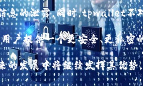 jiaotitpwallet传闻：背后的故事与未来展望/jiaoti
tpwallet, 加密钱包, 数字货币, 区块链技术/guanjianci

在当今数字货币迅猛发展的背景下，加密钱包作为交易和资产管理的重要工具，备受关注。tpwallet作为一款新兴的加密钱包，其传闻和消息引发了投资者和技术爱好者的讨论。本文将深入探讨tpwallet的传闻背后的故事、功能、优势以及未来展望，力求为读者提供全面的信息。

tpwallet的背景与发展历程
tpwallet是一款结合了区块链技术的数字资产管理工具。它的开发初衷是为了提升用户在数字货币交易上的安全性和便利性。随着区块链技术的成熟，越来越多的用户开始重视钱包的安全性与易用性。tpwallet正是在这样的需求背景下应运而生。

tpwallet的开发团队由一群区块链技术的专家和金融从业人士组成，他们希望通过tpwallet打造出一款更符合用户需求的钱包。自推出以来，tpwallet的用户数量逐渐增加，逐步形成了自己的用户社区，并得到了越来越多的关注。

tpwallet的核心功能
tpwallet的核心功能包括多币种支持、安全存储、便捷交易等。与传统加密钱包不同，tpwallet在安全性方面进行了增强，采用了多重加密技术，以确保用户的资产安全。

首先，tpwallet能够支持多种主流数字货币的存储和交易。这种多币种的支持使得用户能够不必再为每种数字货币寻找不同的钱包，而可以集中管理他们的数字资产。其次，在安全存储方面，tpwallet具有冷存储和热存储的双重保障，尤其是在热钱包使用中，tpwallet会进行实时的风险监控，以防止恶意攻击。

此外，tpwallet在用户体验上也做了很多，简洁的界面设计使得用户很快能够上手。用户只需下载应用并注册账户，即可开始使用各种功能，如交易、转账和资产管理，极大地提高了用户的使用效率。

tpwallet的传闻及其影响
随着tpwallet的使用人数的增加，关于它的各种传闻也相继出现。这些传闻涵盖了tpwallet的安全性、用户隐私保护、以及未来的发展规划等多个方面。不同的声音在市场中交相辉映，有些是出于对tpwallet的期待和信任，但也有一些声音可能是在抨击或贬低这款钱包。

例如，有传闻称tpwallet可能面临安全性问题，导致用户对其信任度下降。对此，tpwallet的开发团队迅速回应，表示他们在不断进行系统更新和安全检测，以最大限度地保护用户的资产。同时，开发团队也积极为用户提供安全使用的建议，以增强用户的信心。

tpwallet的用户反馈与评论
用户的反馈是检验一款产品成功与否的重要标准。通过收集用户的真实评论，tpwallet在不断自身的功能和体验。许多用户表示，tpwallet的使用体验较为流畅，特别是在交易速度和安全性方面表现突出。

然而，也有部分用户反馈在使用过程中遇到了一些问题，比如首次注册时的认证流程较长、某些功能的使用不够直观等。开发团队对此保持开放的态度，并表示将会对用户的反馈进行分析并逐步做出改进，以期在后续版本中这些问题。

未来展望：tpwallet的发展方向
展望未来，tpwallet的开发团队正在积极谋划新一轮的产品迭代。预计将引入更多的决策功能，比如通过用户投票决定新功能的添加。此外，tpwallet还计划与其他区块链项目进行合作，以实现跨链交易和资产转移，进一步提升用户体验。

同时，在安全性方面，tpwallet将继续加大投入，深耕技术研发，探索更为先进的安全防护措施。此外，随着DeFi（去中心化金融）的兴起，tpwallet也将在这方面做出更深入的布局，为用户提供更丰富的去中心化金融产品。

常见问题解析

tpwallet如何保障用户的安全性?
安全性是加密钱包的生命线，tpwallet采取了多重安全防护措施，包括端到端的加密传输技术和多重身份验证（MFA）系统，确保用户交易和存储的安全。此外，tpwallet实时监控交易行为，及时响应潜在的异常活动。

具体来说，tpwallet基于区块链技术的不可篡改性，确保所有交易都可以被验证。同时，钱包内置的警报系统能够在发现异常活动之后迅速通知用户，避免资产损失。同时，定期的安全审计和漏洞修复也是tpwallet维护安全性的核心环节。

tpwallet支持哪些加密货币?
tpwallet支持多种主流加密货币的存储和交易，包括比特币（BTC）、以太坊（ETH）、瑞波币（XRP）等。该钱包致力于为用户提供一个综合的资产管理平台，用户可以在同一个界面下管理不同类型的数字货币。

同时，tpwallet还计划在未来引入更多的新兴数字货币，不断扩展其支持的币种范围，以满足用户需求。通过这样的布局，tpwallet希望能够成为用户进行数字资产投资和管理的一站式解决方案。

如何使用tpwallet进行交易?
使用tpwallet进行交易非常简单。用户只需下载应用并注册账户，完成身份认证后，即可充值和提现加密货币。在交易功能方面，tpwallet提供了清晰的操作指引，使得即便是新手用户也能快速上手。

具体的交易步骤包括选择想要交易的币种、输入交易金额，以及确认交易信息。一旦确认，系统会迅速处理交易申请，用户可以实时查看交易状态。tpwallet的交易速度因其使用了高效的区块链网络，通常在几分钟内就可以完成。

tpwallet的隐私保护措施如何?
隐私保护是tpwallet的一大特色。为了保障用户的个人信息安全，tpwallet采用了匿名技术，通过对用户信息进行加密和替换，以防止敏感信息的泄露。同时，tpwallet不对外共享用户的交易历史和账户信息，从而降低了被窃取的风险。

此外，tpwallet提供了多种设置选项允许用户自行管理隐私设置，比如选择是否公开交易记录、个人资料等。通过这些措施，tpwallet努力为用户提供一个更安全、更私密的交易环境。

综上所述，tpwallet是一款集安全性、便捷性和多功能于一体的加密钱包。随着区块链技术的不断发展和用户需求的多样化，tpwallet在未来的发展中将继续发挥其优势，满足用户对数字资产管理的迫切需求。