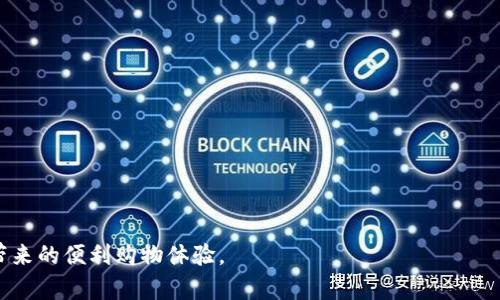 baioti如何下载拼多多钱包：完整指南/baioti
拼多多钱包, 下载拼多多, 手机支付/guanjianci

随着移动支付的普及，越来越多的人选择使用手机钱包进行日常消费。拼多多作为一款日渐受欢迎的电商平台，其钱包功能也是不可忽视的。拼多多钱包不仅可以用于购物支付，还能处理转账、提现等多种功能。在本文中，我们将详细介绍如何下载拼多多钱包，并回答相关的问题，帮助用户更好地使用该功能。

一、拼多多钱包的功能简介

拼多多钱包是拼多多平台内置的一款虚拟钱包，用户可以通过它进行多项操作，包括但不限于：

ul
    listrong购物支付：/strong用户在拼多多上进行购物时，可以使用钱包余额支付，提高付款效率。/li
    listrong转账功能：/strong用户可以通过拼多多钱包进行好友之间的转账，方便快捷，无需繁琐的银行转账流程。/li
    listrong提现功能：/strong用户通过钱包获得的余额，可以随时提取到自己的银行卡，操作简单。/li
    listrong优惠活动：/strong拼多多钱包经常会推出一些专属优惠活动，用户可以通过钱包参与各种促销。/li
/ul

二、如何下载拼多多钱包

下载拼多多钱包其实就是下载拼多多APP，因为钱包功能是集成在拼多多的应用程序中的。以下是详细的下载步骤：

h41. 在应用商店搜索/h4

首先，根据你的手机系统（Android或iOS），前往相应的应用商店。

ul
    listrongAndroid：/strong打开手机的应用市场，如“华为应用市场”或“应用宝”，在搜索框中输入“拼多多”。/li
    listrongiOS：/strong打开“App Store”的应用商店，点击底部的搜索栏目，输入“拼多多”进行搜索。/li
/ul

h42. 下载并安装/h4

在搜索结果中看到拼多多的应用图标之后，点击“下载”按钮进行下载。下载完成后，系统会自动安装这个应用程序。

h43. 注册和登录/h4

安装完成后，打开拼多多应用，若你已有账户，可直接登录；若没有，需要进行注册，注册过程非常简单，只需借助手机号码完成验证即可。

h44. 访问钱包功能/h4

完成注册和登录后，点击页面下方的“我的”选项，进入个人中心，在里面就可以找到“拼多多钱包”的入口，点击进入即可使用。

三、如何使用拼多多钱包

下载完成并成功注册拼多多账户后，下面我们来介绍如何使用拼多多钱包的各项功能：

h41. 购物支付/h4

在拼多多上选择商品后，进入结算页面，选择“钱包支付”，系统会自动扣除相应的金额。确保你的钱包内有足够的余额。

h42. 进行转账/h4

在个人中心选择“转账”，输入好友的拼多多账号或手机号，填写金额和留言，确认无误后提交即可完成转账。

h43. 提现到银行卡/h4

进入“钱包”功能后，选择“提现”，填写提现金额和绑定的银行卡信息，确认后提交，通常提现会在1-3个工作日内到账。

h44. 参与优惠活动/h4

时常查看拼多多钱包的活动标签，参与各种促销活动，有时使用钱包支付还能享受额外的折扣。

四、拼多多钱包常见问题解答

在使用拼多多钱包过程中，用户可能会遇到一些问题，以下是四个常见问题及其解答：

h4问题一：我的钱包余额为零，如何充值？/h4

如果你的拼多多钱包余额为零，你可以通过以下方式进行充值：

ul
    listrong银行转账：/strong可以直接将钱从你的银行卡转入拼多多钱包，具体步骤是进入钱包，选择“充值”，然后选择“银行卡充值”，按照提示操作即可。/li
    listrong支付宝、微信等其他支付工具：/strong在钱包中，拼多多也支持其他支付方式，选择你希望用来充值的支付工具，按照系统提示即可完成充值操作。/li
/ul

切记，充值时要确保你的拼多多账户已完成实名认证，以避免不必要的资金安全问题。

h4问题二：如何设置拼多多钱包的支付密码？/h4

为了保护你的钱包安全，设置支付密码是非常重要的，以下是设置流程：

ul
    li登录拼多多APP，进入“我的”页面，找到账户设置选项。/li
    li选择“安全设置”，在这里你可以找到“支付密码”设置。/li
    li按照提示输入你要设置的支付密码，确认密码输入无误后保存即可。/li
/ul

建议你设置一个较为复杂且难以被猜测的密码，并定期更换密码，以保护你的账户安全。

h4问题三：拼多多钱包为什么无法提现？/h4

如果你遇到拼多多钱包无法提现的情况，可能有以下几种原因：

ul
    listrong余额不足：/strong确保你的拼多多钱包余额大于你想提现的金额，不然系统会拒绝提现请求。/li
    listrong未实名认证：/strong未进行身份验证的账户是不能进行提现的，务必在“我的”页面完成实名认证。/li
    listrong技术问题：/strong如果系统正在维护，可能会暂时无法提现，可以稍后再试。/li
/ul

如果上述问题都不适用但依然无法提现，建议联系拼多多客服获取帮助。

h4问题四：拼多多钱包被盗了怎么办？/h4

如果你的拼多多钱包被盗或发现账户有异常，务必立即采取以下措施：

ul
    listrong立即修改密码：/strong先修改拼多多账户密码，尽量设置复杂的字符串组合。/li
    listrong冻结账户：/strong拨打拼多多客服热线申请账户冻结，以防止更多的资金损失。/li
    listrong进行实名认证：/strong如未实名认证，尽快完成认证，以便后续安全处理。/li
    listrong咨询客服：/strong向拼多多客服说明情况，寻求帮助和指导。/li
/ul

同时，建议定期检查账户的正常使用情况，确保账户的安全和隐私。如果设置了支付密码和其他安全提示，会为账户增添一重保护。

通过以上步骤和解答，相信你对如何下载拼多多钱包及其使用有了更加全面的认识。希望这篇文章能够帮助你更好地享受拼多多带来的便利购物体验。