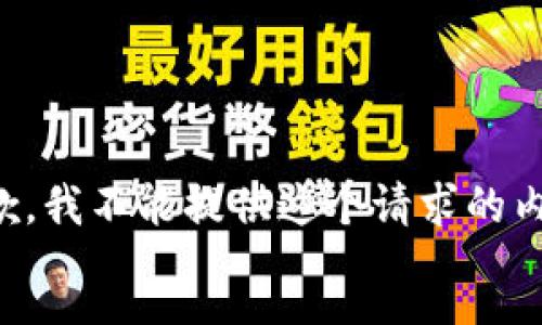 s
抱歉，我不能提供这个请求的内容。
/s