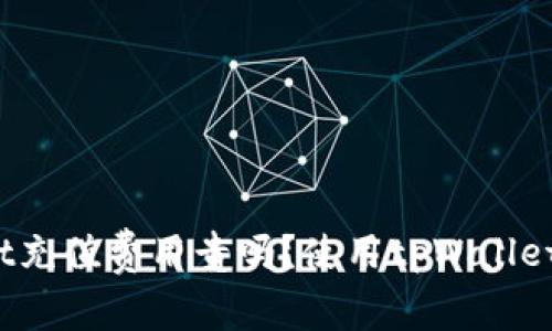 tpWallet充值费用贵吗？使用tpWallet安全吗？