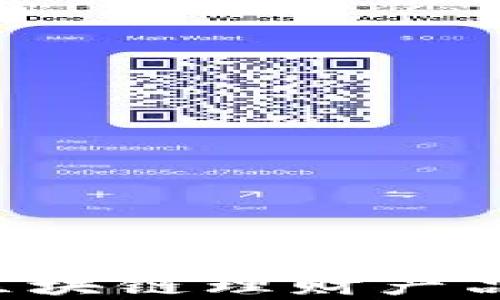 
深入解析比特币区块链理财产品：机会与风险并存