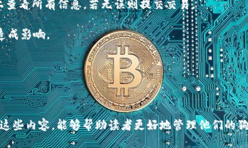   如何找到TPWallet中的狗狗币地址？ / 
 guanjianci TPWallet, 狗狗币, 钱包地址 /guanjianci 

### 引言

狗狗币（Dogecoin）作为一种诞生于网络文化的加密货币，自2013年问世以来，受到了全球范围内用户的青睐。TPWallet作为业内常用的钱包应用，支持多种加密货币的管理，尤其是在狗狗币的存储和转账方面，提供了便捷的服务。对于新用户而言，了解如何找到TPWallet中的狗狗币地址至关重要。本篇文章将详细阐述寻找TPWallet狗狗币地址的过程，并解答与此相关的四个重要问题，确保读者对这一话题有全面的认识。

### 如何找到TPWallet中的狗狗币地址？

#### 1. 登录TPWallet

首先，用户需确保已下载并安装TPWallet应用，并在设备上完成账户的创建。打开TPWallet后，输入您的登录凭证并登录账户。

如果您尚未注册TPWallet，请访问官方网站下载应用，按照提示完成注册流程。在注册时，请妥善保存助记词，以便于后续找回账户。

#### 2. 找到狗狗币选项

登录后，用户将在TPWallet的主界面中看到多个可管理的加密货币选项。向下滑动或浏览货币列表，寻找“狗狗币”（Dogecoin）这一选项。

若首次使用TPWallet，建议用户熟悉一下应用的界面，可以通过借助“帮助”文档或用户指南来加深了解。

#### 3. 获取狗狗币地址

选择狗狗币后，进入狗狗币管理页面。在该页面中，用户将能够找到相应的狗狗币地址。通常，该地址以字母“D”开头，后面跟随一组字母数字组合。

在狗狗币的管理页面中，用户可以选择“接收”或“充值”选项，系统将自动生成并显示狗狗币地址。此外，TPWallet还为用户提供了二维码，方便快速分享地址。

### 常见问题解答

#### 问题一：如何确保狗狗币地址的安全性？

在存储和管理狗狗币时，安全性是每位用户应重视的关键因素。下面将就如何确保狗狗币地址及钱包的安全性展开详细讨论。

首先，确保您的TPWallet客户端是从官方渠道下载的，以防止恶意软件或伪装应用。其次，务必开启双重验证（2FA），增加账户安全性。在每次登录时，扫描二维码或通过短信获取临时代码，以确保登录操作的唯一性。

其次，不要随意分享个人钱包地址或助记词。虽然狗狗币地址可以公开使用，但助记词或私钥切勿透露给任何人。一旦丢失，可能导致资产无法恢复。

定期检查账户活动，对异常交易立即采取措施，如更改密码或联系TPWallet支持团队。了解真假交易的动态，提升自己在加密世界中的警觉性。此外，考虑将大额资产转存至冷钱包中，离线的存储方式明显降低资产被盗风险。

最后，随时关注TPWallet的更新和安全公告，及时升级至最新版本，以享受更好的安全防护。

#### 问题二：狗狗币转账流程是怎样的？

对于许多用户而言，了解狗狗币的转账流程至关重要，特别是在进行支付以及转账的场景下。

首先，用户需要进入TPWallet应用，选择狗狗币，并点击“发送”或“转账”选项。在转账页面，您将需要输入对方的狗狗币地址。为确保准确，建议用户直接复制粘贴地址，避免手动输入可能带来的错误。

其次，输入所需转账的狗狗币金额。TPWallet将显示您账户中的当前余额，确保转账金额不超过余额。同时，了解任何交易费用也是很重要的，在转账确认页面中会列出预计的手续费。用户需确认手续费是否在合理范围内。

在确保输入无误后，点击“确认”进行转账。TPWallet会提供交易的确认信息，包括交易ID（TXID），用户可以通过该ID在区块链浏览器中查找该笔交易的状态。

转账完成后，用户可以在交易历史记录中查看交易状态，直至交易被区块确认。通常情况下，狗狗币的转账确认时间相对较快，用户最好在等待确认时持续关注账户状态。

如遇到问题或者延迟确认，可以考虑联系TPWallet的客服团队求助。了解平台的常见处理流程，将有助于提升处理事务的效率。

#### 问题三：狗狗币的价格动态如何影响我的存储策略？

狗狗币的价格波动是影响用户投资策略的关键因素，对于考虑存储或交易的用户而言，了解市场动态至关重要。

首先，狗狗币的价格受多种因素影响，包括市场需求、投机行为、社交媒体的影响以及政策监管等。因此，用户在决定是否加仓或套现时，应对市场趋势进行充分分析。常见的分析工具包括技术分析、市场情绪分析和基本面分析等。

当狗狗币价格上涨时，许多投资者可能更倾向于套现以实现盈利。而在熊市环境中，用户可能决定继续持有以待转机。这些决策应建立在对市场动态的认知和风险承受能力的基础上。

此外，用户还应考虑分散投资策略。将资产分散在不同的加密货币中，不仅可以降低风险，更能在不同市场条件下获取收益。与狗狗币结合的其他加密资产应具备合理性，形成完备的投资组合。

另外，密切关注狗狗币的基本面进展。如社区活动、技术更新和合作伙伴关系等，都可能对价格产生实质性影响。投资者应参与相关社区，及时获取信息和交流经验，以便及时调整自己的投资策略。

最后，建议使用资产追踪工具，持续监控市场动态和狗狗币价格数据，配合定期的风险评估，将能帮助用户做出更为明智的决策。

#### 问题四：如何在TPWallet中进行狗狗币充值和提现？

在TPWallet中进行狗狗币的充值和提现是每位用户必须掌握的基本操作。下面是详细流程。

首先，充值狗狗币的过程非常简单。用户需选择狗狗币，点击“接收”或“充值”，即可获得您的狗狗币地址。将该地址分享给其他用户或平台，完成充值。网络确认后，所充值狗狗币将会显示在您的钱包余额中。

若要提现狗狗币，用户需确保钱包中有足够的狗狗币。进入狗狗币管理页面，选择“发送”或“提现”，输入对方的狗狗币地址以及要提现的数量。再次确保输入无误，以免转账失败。在确认页面上查看所有信息，若无误则提交交易。

待交易完成之后，您可以在交易历史和通知中查看提现状态。通常情况下，狗狗币提现会很快确认，但在网络繁忙时期可能会有延迟。因此对于大额提现，可以考虑提前进行，以免因网络问题造成影响。

如在操作过程中遇到任何问题，TPWallet的客户支持团队可为您提供相应帮助，确保您的提现操作顺利完成。

### 结语

了解如何在TPWallet中找到狗狗币地址及掌握相关知识对每位用户而言都是重要的。本文详细介绍了关于狗狗币地址、地址安全、转账流程、市场动态影响及充值提现的整体信息。希望通过这些内容，能够帮助读者更好地管理他们的狗狗币，安全地进行交易和投资。