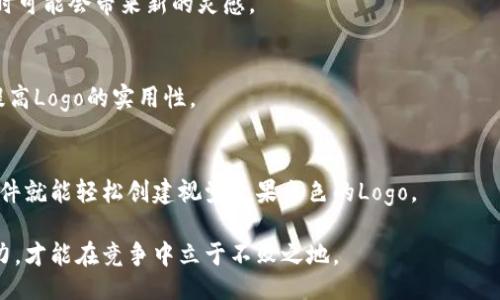 biao ti/biao ti

加密钱包Logo设计指南：打造独特品牌形象

/guanjianci

加密钱包，Logo设计，品牌形象，数字货币

---

引言
在区块链和数字货币世界中，加密钱包扮演着至关重要的角色。随着加密资产的兴起，区块链技术迅猛发展，数以千计的加密钱包应运而生。而在这纷繁复杂的市场中，如何突出自己的品牌，如何获取用户的信任，变得尤为重要。Logo，作为品牌的象征，是企业传达价值和理念的媒介，设计一个独特而富有吸引力的Logo，无疑是每个加密钱包品牌在构建自身形象中必须面对的一步。

一、Logo的功能与重要性
Logo不仅是一个视觉符号，它还代表了品牌的核心价值和理念。在加密钱包的领域，品牌Logo可以传递多种信息，包括：
ul
    listrong品牌识别度：/strong一个独特的Logo可以提高用户对品牌的识别度，帮助用户在众多竞争者中一眼就能认出你的产品。/li
    listrong信誉和信任：/strong一个专业设计的Logo可以增强用户对品牌的信任感，尤其是在数字货币这样一个存在安全隐患的领域。/li
    listrong品牌传达：/strongLogo可以用图形、颜色和字体传达品牌的核心价值，帮助用户了解品牌的特性及其提供的服务。/li
/ul

二、有效的Logo设计要素
在设计加密钱包的Logo时，有几个关键要素需要考虑：

h41. 简洁性/h4
简洁的Logo更容易识别和记忆。复杂的设计可能会让人感到困惑，因此，应确保Logo设计既简单又能传达核心信息。

h42. 独特性/h4
在目前竞争激烈的市场中，一个独特的Logo可以帮助品牌脱颖而出。使用原创的图形和设计元素，避免借鉴其他品牌的Logo。

h43. 适应性/h4
Logo需要在不同的媒介上（如网站、应用程序、宣传材料等）有效地展现，因此设计时要考虑到Logo的适应性，确保在各种尺寸下都能清晰可辨。

h44. 色彩与字体/h4
颜色和字体是传达品牌情感的重要工具。选择合适的颜色和字体能够让用户更好地理解品牌的调性。例如，蓝色通常传达信任与安全，而绿色则可能代表财富与生机。

h45. 有效传达价值与理念/h4
Logo应该能够反映出品牌的核心价值和理念。例如，如果你的加密钱包强调安全性，那么可以在设计中加入锁、盾等元素来传达安全的感觉。

三、设计Logo的过程
设计一个成功的Logo通常经历几个步骤：

h41. **研究与分析*** /h4
在开始设计之前，首先需要进行市场调研，分析竞争对手的Logo以及行业趋势。这可以帮助你了解哪些元素是有效的，哪些可能会被视为过时。

h42. **构思与草图*** /h4
在进行Logo设计的过程中，构思和草图绘制是不可或缺的。这一阶段可以自由地进行创意发散，尝试不同的设计方向，可能会得到一些意想不到的火花。

h43. **数字化与精细化*** /h4
选定几个最具潜力的草图之后，使用设计软件将它们数字化。然后，根据反馈和自身的判断对设计进行细化，确保每一个细节都能达到最佳效果。

h44. **测试和反馈*** /h4
设计完成后，可以通过用户调查、社交平台等渠道收集反馈，了解目标受众对Logo的接受度和认知度，从而进行最终的调整。

h45. **实施与推广*** /h4
Logo设计完成后，需要在产品、网站和营销材料等各个方面进行实施和推广，确保用户能在多个接触点都看到并记住这个Logo。

四、成功案例分析
以下是几个成功的加密钱包Logo的案例分析，探讨它们的设计元素及其背后的意义：

h41. **Coinbase*** /h4
Coinbase的Logo简洁而现代，使用了蓝色和白色的配色，传达出一种信任和专业感。其图形部分具有很强的几何感，既展现了科技的未来感，又体现了加密货币的安全与可靠。

h42. **Binance*** /h4
Binance的Logo以黑色和黄色为主色，形成了强烈的视觉冲击力。其图案象征着财富与繁荣，并且在竞争激烈的市场中相对容易被识别，给人一种动感和活力的感觉。

h43. **Ledger*** /h4
Ledger的Logo设计突出安全性，其图形以一个盾牌为灵感，暗示着保护用户资产的核心使命。同时，蓝色和白色的搭配也带来了干净和专业的感觉。

五、未来趋势与展望
随着区块链技术和数字货币的进一步发展，未来的加密钱包Logo设计趋势也将不断演变。以下是一些可能的趋势：

h41. **动态Logo*** /h4
随着技术的进步，动态Logo可能逐渐流行，通过动画效果传达品牌的活力和创新，使品牌更具吸引力。

h42. **个性化定制*** /h4
用户越来越希望看到个性化的服务，因此，Logo也可能会迎合这一趋势，推出更加多样化和个性化的设计。

h43. **环保元素*** /h4
随着环保意识的提高，未来的Logo设计可能越来越多地融入可持续发展的理念，使用自然元素和环保素材，传达出品牌对环境的责任感。

h44. **增强现实与虚拟现实*** /h4
随着AR和VR技术的普及，Logo设计也可能会探索这些新技术，通过沉浸式体验吸引用户。

h45. **跨界合作*** /h4
未来，跨行业的品牌合作将越来越普遍，Logo设计也可能与其他领域的元素相结合，形成新的设计趋势。

六、常见问题解答

h4Q1: 加密钱包Logo的设计应考虑哪些法律问题？/h4
在设计加密钱包Logo时，涉及的法律问题包括版权和商标注册。设计者必须确保他们的Logo不侵犯其他已有品牌的版权，避免使用受保护的图形或字体。同时，应考虑申请商标保护，确保品牌在法律上得到保护。

h4Q2: 如何评估Logo设计的效果？/h4
评估Logo设计的效果可以通过多种方式进行，包括用户调查、A/B 测试、社交媒体反馈等。可以通过定量和定性的方式收集用户对Logo的反应，判断其在实际应用中的影响力。

h4Q3: 设计Logo时如果遇到创意瓶颈，应该如何打破？/h4
面对创意瓶颈，设计师可以尝试换个思路，比如进行头脑风暴、寻求团队的想法、进行交叉灵感（参考其他行业的设计）等。同时，可以适当休息，给自己放松的时间，回归时可能会带来新的灵感。

h4Q4: 如何在预算有限的情况下设计高质量的Logo？/h4
在预算有限的情况下，可以考虑使用在线Logo制作工具，或寻找新兴设计师进行合作。在设计过程中，专注于核心概念，确保简洁而有效的设计，避免不必要的复杂度，提高Logo的实用性。

h4Q5: 有哪些设计工具和平台可以帮助Logo设计？/h4
设计工具方面，Adobe Illustrator 和 Photoshop 是专业人士常用的设计软件。此外，还有在线平台如Canva、Logo Maker、Figma等，使得用户无需深入学习设计软件就能轻松创建视觉效果出色的Logo。

综上所述，创建一个独具特色的加密钱包Logo不仅仅是设计过程，更是品牌塑造的重要一步。随着技术的快速发展，设计师需要不断适应新的趋势，提升自己的设计能力，才能在竞争中立于不败之地。