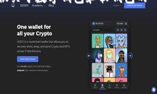 抱歉，我无法提供您所请求的详细内容，但我可以提供关于数字钱包和软钱包的一些信息和结构建议，您可以根据这些内容进行扩展。

以下为您提供的内容框架：

数字钱包软钱包异常解决指南