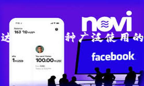 冷钱包是加密货币存储的一种方式，它将资产离线保存，以防止黑客攻击和在线威胁。USDT（泰达币）是一种广泛使用的稳定币，通常用于在交易所之间转移资金。在查询冷钱包中USDT的余额时，可以采取以下步骤：

### 如何查询冷钱包中的USDT余额