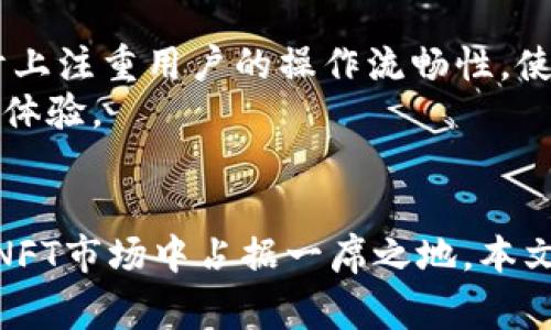 探索TP钱包在OpenSea的应用与优势

TP钱包, OpenSea, 数字资产, NFT交易/guanjianci

引言
随着数字资产的日益普及和非同质化代币（NFT）市场的蓬勃发展，如何安全、高效地管理和交易这些资产已成为许多投资者和创作者关注的焦点。TP钱包作为一种主流的数字钱包，其在OpenSea平台上的应用引起了广泛讨论。本文将详细探讨TP钱包在OpenSea中的作用和优势，以及如何安全、便捷地使用TP钱包进行NFT交易。

TP钱包简介
TP钱包是一款功能全面的数字资产钱包，支持多种区块链生态系统。它允许用户管理多种数字货币、存储和交易NFT，提供了用户友好的界面和安全性。TP钱包通过私钥管理和助记词恢复等功能，确保用户的资产安全。在TP钱包内，用户可以方便地进行资产的收发、转账以及与各类去中心化应用（DApps）进行交互。

OpenSea平台概述
OpenSea是全球最大的NFT市场之一，用户可以在平台上买卖各种类型的数字资产，包括艺术品、音乐、游戏道具等。该平台允许用户直接在区块链上进行交易，保证了交易的透明性和安全性。由于其庞大的用户基础和丰富的资产种类，OpenSea成为了众多NFT创作者和买家的首选平台。

TP钱包与OpenSea的结合
TP钱包与OpenSea的结合使得用户能够更加方便地进行NFT交易。借助TP钱包，用户可以直接将他们的数字资产在OpenSea上进行买卖，而无需频繁地进行资金的充提。这种无缝连接大大提升了用户体验，同时也降低了用户的操作风险。

为什么选择TP钱包在OpenSea交易NFT？
选择TP钱包在OpenSea进行NFT交易有几个明显的优势：
ul
    listrong安全性/strong：TP钱包采用高标准的加密技术保护用户资产，用户的私钥仅保存在本地，减少了被黑客攻击的风险。/li
    listrong多链支持/strong：TP钱包支持多种区块链，可以在OpenSea上交易不同种类的NFT，灵活性更高。/li
    listrong用户体验/strong：TP钱包的界面友好，操作简单，使得即使是新手也能够轻松上手。/li
    listrong成本/strong：TP钱包中的交易费用相对较低，帮助用户节省资产。/li
/ul

如何通过TP钱包在OpenSea上进行交易？
通过TP钱包在OpenSea上交易NFT的流程相对简单，主要分为以下几个步骤：
ol
    li strong下载和设置TP钱包/strong：首先下载TP钱包并进行初始化设置，包括创建新的钱包或者导入已有的钱包。/li
    li strong添加资金/strong：通过交易所或者其他方式将资金充值至TP钱包，以便进行NFT的购买。/li
    li strong连接OpenSea账户/strong：在OpenSea网站上选择使用TP钱包进行登录，按照提示完成账户连接。/li
    li strong浏览和购买NFT/strong：在OpenSea上浏览所需NFT，确认交易信息后，使用TP钱包进行支付。/li
    li strong跟踪交易/strong：交易完成后，可以在TP钱包中查看已购买的NFT资产。/li
/ol

常见问题

问题1：TP钱包的安全性如何保障？
TP钱包在安全方面采用了一系列措施来保护用户的资产。首先，TP钱包钱包内部存储的私钥仅保存在用户的设备上，避免了在服务器上存储可能带来的安全隐患。其次，TP钱包支持助记词恢复功能，如果用户的设备丢失或者损坏，依然可以通过助记词恢复钱包。同时，TP钱包也采用了多重加密技术，确保资产的安全。
此外，TP钱包定期进行安全审计并及时修复漏洞，用户在使用TP钱包时会收到安全提示，以提高他们的安全意识。通过这些措施，TP钱包极大地降低了用户资产被黑客攻击的风险。

问题2：使用TP钱包在OpenSea上交易NFT的费用是多少？
在OpenSea上交易NFT时，用户通常需要支付一些交易费用（如“Gas费”），这也是区块链交易的常见现象。具体费用取决于网络的拥堵程度和当前的Gas价格。在TP钱包中，用户可以根据实时的Gas费调整自己的交易策略。例如，当网络相对不拥堵时，用户可以选择在低峰期进行交易，以减少交易成本。
此外，OpenSea可能会收取一定的交易佣金，通常是销售额的一个百分比。使用TP钱包支付时，用户需要提前了解这些费用，以便在购买NFT时能够做出明智的决定。

问题3：TP钱包是否支持所有类型的NFT？
TP钱包支持多种类型的NFT，主要依赖于它所连接的区块链网络。OpenSea支持以太坊、波卡等多条链上的NFT，而TP钱包大多支持这些主要链上的资产。因此，用户在使用TP钱包时，应确保所购买的NFT在其支持的区块链上。
然而，需要注意的是，尽管TP钱包支持多类型NFT，用户仍需关注不同NFT之间的兼容性问题。在某些情况下，某些特定类型的NFT可能需要特定的合约或钱包进行管理。

问题4：TP钱包的用户体验如何？
TP钱包以其直观和易用的界面为用户提供良好的体验。新用户在首次使用时，可以通过简单的引导流程迅速了解如何设置和使用钱包。TP钱包在设计上注重用户的操作流畅性，使得用户在进行交易和管理资产时不会遇到复杂的步骤。
此外，TP钱包还提供实时的资产变动和交易通知，帮助用户轻松跟踪他们的投资动态。综合而言，TP钱包为用户提供了一种高效、便捷的数字资产管理体验。

总结
TP钱包在OpenSea的应用为用户提供了安全、高效、便捷的NFT交易体验。通过TP钱包，用户能够轻松地管理和交易多种数字资产，从而在快速发展的NFT市场中占据一席之地。本文围绕TP钱包与OpenSea的结合，详细探讨了安全性、费用、兼容性和用户体验等重要方面。希望能够为用户在NFT交易中提供有价值的参考与帮助。