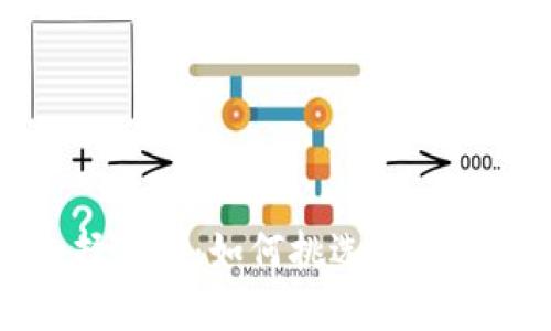 TPWallet网络选择指南：如何挑选适合自己的区块链网络