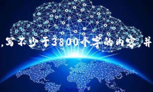 思考一个符合用户搜索需求并且的，放入标签里，和4个相关的关键词放入/guanjianci标签里，然后围绕详细介绍，写不少于3800个字的内容，并思考4个可能相关的问题，并逐个问题详细介绍，每个问题介绍内容不少于550字，分段加上标签，段落用标签表示。

2023年5G区块链最新分红动态解析及投资指南