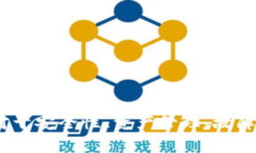   如何在Wax云钱包中导入TP（Token）并管理您的数字资产 / 
 guanjianci Wax云钱包, 导入TP, 数字资产管理, 加密货币 /guanjianci 

引言
随着区块链技术的不断发展，加密货币的种类与日俱增，各种数字资产逐渐成为人们投资与交易的新方式。在这一趋势下，数字钱包作为存储和管理虚拟资产的重要工具，提供了便利的服务。今天，我们将专注于Wax云钱包，它在NFT和数字游戏资产的管理上表现出色，同时介绍如何在Wax云钱包中导入TP（Token），以便您的数字资产管理。

Wax云钱包简介
Wax（Worldwide Asset eXchange）是一种专门为虚拟资产而设计的区块链平台，提供了去中心化的交易市场和钱包服务。Wax云钱包作为该平台的一部分，使用户能够轻松地存储、发送和接收各种数字资产，包括NFTs和其他代币。
Wax云钱包的优势在于其用户友好的界面和安全性，用户可以快速创建钱包，便捷地管理多种资产。此外，Wax云钱包还支持多种形式的资产导入和导出，让用户的交易更加灵活。

了解TP（Token）
TP通常是指Token，是区块链平台上发行的一种数字资产。Token的用途非常广泛，它们可以代表某种资产的所有权、用于交易的媒介，甚至可以用来参与平台上的决策。Token的种类繁多，常见的包括ERC-20、BEP-20等类型。
在Wax云钱包中，用户能够导入不同类型的TP，以便进行交易和管理。了解如何导入TP，对于想要充分利用Wax平台的用户来说是至关重要的。

在Wax云钱包中导入TP的步骤
导入TP到Wax云钱包的步骤相对简单。请遵循以下步骤以确保顺利完成资产导入：
ol
    listrong创建或登录Wax云钱包：/strong如果您尚未注册Wax云钱包，请访问Wax官方网站，完成注册流程。若已有账户，则直接登录。/li
    listrong确认网络与代币类型：/strong确保您所要导入的TP与Wax链兼容。不同链上的TP需要通过不同的方式导入。/li
    listrong找到导入功能：/strong在您的Wax云钱包界面中，找到“导入Token”或类似选项。这通常在资产管理的模块中。/li
    listrong输入Token的合约地址：/strong在导入TP时，您需要输入该Token的合约地址。这是确保钱包能够找到并识别该资产的必要步骤。/li
    listrong确认资产信息：/strong在输入合约地址后，钱包将自动获取Token的名称和标志。仔细核验信息无误后，确认导入操作。/li
    listrong管理您的Token：/strong成功导入后，您将能够在钱包中看到该TP，进行发送、接收和交易等操作。/li
/ol

问题一：Wax云钱包的安全性如何？
安全性无疑是任何数字钱包用户最关心的问题之一。Wax云钱包在安全性方面采取了多种措施以保护用户的资产。
首先，Wax云钱包为用户提供了强制的二步验证系统。这意味着即使有人获得了您的登录信息，他们仍需通过额外的验证步骤才能访问您的账户。这样的步骤极大增强了账户的安全性。
其次，所有用户密码和私钥以加密方式存储，不会被直接保存。因此在服务器遭到攻击时，黑客无法轻易获取用户信息。此外，用户也应关注个人的安全习惯，例如使用强而复杂的密码，以及定期更换密码。
Wax云钱包还采用了防钓鱼技术，帮助用户识别可能的恶意网站链接。这些措施与用户的警觉性结合，能够大幅度降低资产被盗的风险。
然而，用户仍需保持警惕。不建议将大量资产存储于热钱包中，特别是在线钱包。对于长期持有的资产，用户可以考虑将其存储在冷钱包中以增加安全性。

问题二：导入TP后，如何管理我的数字资产？
成功导入TP后，用户可以通过Wax云钱包进行多方式的资产管理，这包括发币、交易、查看资产价值等。以下是几种管理方式：
ol
    listrong检查资产价值：/strong用户可以在钱包界面的资产管理模块中查看导入的TP的实时市场价值。这对用户进行投资决策非常重要。/li
    listrong发送和接收资产：/strong钱包支持用户间快速发送和接收TP。只需输入对方的Wax地址和转账数量，即可轻松完成交易。/li
    listrong参与平台活动：/strongWax平台经常会推出各种活动，用户可以使用TP参与这些活动，获取更多收益。/li
    listrong定期评估和调整投资：/strong随着市场变化，用户可能需要重新评估投资组合。定期查看TP的表现，必要时进行增减资产。/li
/ol
重要的是，用户应当保持对市场和钱包的最新信息，利用Adapted Dashboard等工具获取及时通知，从而做出更聪明的投资决策。

问题三：导入TP失败的原因及解决办法
在导入TP到Wax云钱包的过程中，有时用户会遇到导入失败的情况。造成这种情况的原因有很多，以下列出了一些常见问题及解决方案：
ol
    listrong合约地址错误：/strong确保输入的TP合约地址无误。错误的地址会导致钱包无法找到该Token。建议在官方网站或可信的区块链浏览器中核实合约地址。/li
    listrongToken不兼容：/strong不是所有TP都支持在Wax云钱包中导入。验证Token的兼容性，可以参考Wax官网提供的支持Token列表，以确认该Token是否适配于Wax平台。/li
    listrong网络问题：/strong导入TP需要连接到网络。如果网络不稳定，可能导致导入失败。建议检查网络连接，并尝试重新导入。/li
    listrong钱包故障：/strong有时，钱包系统可能会发生故障。若尝试多次仍无法导入，可以尝试退出重新登录，或联系Wax客户支持寻求帮助。/li
/ol

问题四：如何安全地维护我的Wax云钱包和TP？
维护Wax云钱包及其内存的TP是确保资产安全的关键。以下是一些建议，帮助用户更好地保护自己的数字资产：
ul
    listrong定期更新设备和软件：/strong确保您的设备和相关软件始终处于最新状态。这可以避免安全漏洞被利用。/li
    listrong启用二步验证：/strong如前所述，开启二步验证能有效降低被盗风险。这是额外的安全层，大多数交易平台以及钱包都有提供。/li
    listrong妥善保存私钥：/strong私钥是访问您数字资产的唯一途径。请确保将其存储在安全的地方。不应将私钥共享给任何人。/li
    listrong利用冷钱包：/strong对于长期投资，考虑使用冷钱包来存储大部分数字资产，它们不连接互联网，相对更为安全。/li
    listrong警惕钓鱼攻击：/strong时常保持警惕，了解常见的网络钓鱼和诈骗活动，避免点击可疑的链接和提问。/li
/ul

结论
Wax云钱包作为一种强大的资源管理工具，帮助用户轻松管理各种类型的TP。通过了解如何在钱包中导入Token，用户能够更高效地管理其数字资产。此外，对于安全性、资产管理、故障排查以及维护的各个方面，用户都应保持高度的关注和警惕。希望本文能帮助到您在Wax云钱包中获得更好的体验，顺利进行数字资产的投资与管理。
