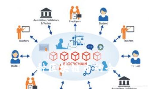 网上各种区块链币的全面解析