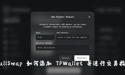 BullSwap 如何添加 TPWallet 并进行交易指南