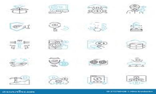 tiaotou虚拟币的世界：如何选择、投资和规避风险/tiaotou
虚拟币, 加密货币, 投资策略, 风险管理/guanjianci

近年来，虚拟币（或称加密货币）作为一种新兴资产类别逐渐进入大众的视野。从比特币的崛起到以太坊的强势发展，虚拟币市场已经吸引了大量投资者的关注。然而，对于初次接触虚拟币的人来说，了解虚拟币的基本知识、投资策略以及潜在风险，显得尤为重要。在这篇文章中，我们将深入探讨虚拟币的各个方面，帮助读者在这个快速发展的市场中找到自己的位置。

什么是虚拟币？
虚拟币是以数字形式存在的货币，基于区块链技术，具有去中心化、匿名性和不可篡改性等特点。虚拟币可以用于在线交易、投资或作为资产存储。比特币、以太坊、莱特币等都是当前流行的虚拟币。

虚拟币的历史与发展
虚拟币的概念最早于2009年由一位名为中本聪（Satoshi Nakamoto）的人士提出，他发布了比特币白皮书，标志着虚拟货币的诞生。随着时间的推移，越来越多的虚拟币被开发出来，各自具备不同的功能和特性。以太坊的出现再次推动了虚拟币市场的发展，允许开发者在其基础上构建去中心化的应用程序。

投资虚拟币的策略
投资虚拟币并不是一次简单的交易，成功的投资者通常会制定详细的策略。以下是一些常见的投资策略：
ul
    listrong长期持有（HODL）：/strong这一策略意味着投资者在买入虚拟币后，持币不动，等待市场的长期增长。HODL策略适合对市场有信心的投资者。/li
    listrong短期交易： /strong对于灵活应对市场波动的投资者而言，短期交易能够在价格波动中捕捉盈利机会。这需要及时的市场分析和快速的决策能力。/li
    listrong定投： /strong定期投资小额资金到虚拟币中，从而平均成本，降低市场波动的影响。/li
/ul

虚拟币的风险和挑战
投资虚拟币虽有潜在的高收益，但也伴随着相应的风险。市场波动性极大，政策风险、技术风险、流动性风险等历史上多次影响了虚拟币的价格走势。投资者在参与之前，必须全面评估自己的风险承受能力。

如何选择合适的虚拟币进行投资
选择合适的虚拟币进行投资并不是一件容易的事情。投资者可以通过以下几点进行考虑：
ul
    listrong项目的技术背景：/strong良好的技术团队、白皮书的可行性和技术的创新性都是选择虚拟币时需要考虑的因素。/li
    listrong市场需求：/strong虚拟币的应用场景与市场需求要匹配，能够解决特定问题的币种，更具长期价值。/li
    listrong流动性：/strong选择流动性高的虚拟币，能确保在需要时能够快速买入或卖出。/li
/ul

如何安全地存储虚拟币
安全存储虚拟币是投资者不可忽视的问题。常见的存储方式包括热钱包、冷钱包以及硬件钱包。热钱包方便快捷，但安全性较低，而冷钱包或硬件钱包则适合长期持有，安全性更高。

### 可能相关的问题：
1. **虚拟币与传统货币有什么区别？**
2. **投资虚拟币的风险有哪些？**
3. **如何判断虚拟币的价值？**
4. **虚拟币的市场如何运作？**
5. **怎样选择交易平台进行虚拟币交易？**
6. **虚拟币的未来趋势是什么？**

### 问题详细介绍：

虚拟币与传统货币有什么区别？
虚拟币与传统货币的主要区别在于其去中心化、有限供应、可追踪性和全球性等特性。传统货币由政府和中央银行控制，受到国家政策和经济环境的影响，而虚拟币则通常由算法控制，如比特币的最大供应量为2100万枚。其次，虚拟币的交易过程可以实时全球进行，不受时间和地点的限制，同时，区块链技术确保了交易的透明性和安全性，降低了伪造风险。

投资虚拟币的风险有哪些？
投资虚拟币的风险主要包括市场风险、技术风险、政策风险和流动性风险。市场风险是指由于虚拟币价格波动剧烈，导致投资者遭受损失的风险；技术风险可能源于系统漏洞或黑客攻击；政策风险来自各国政府对虚拟币的管理政策变化；流动性风险则是当市场成交量不足时，可能导致无法及时买入或卖出虚拟币。这些风险提醒投资者在投资之前要做好功课，并制定相应的风险管理策略。

如何判断虚拟币的价值？
判断虚拟币的价值是一个复杂的过程，通常需要分析其技术背景、市值、交易量以及市场需求等多个方面。投资者可以通过项目白皮书分析其技术创新，市场应用场景的广度和深度，以及该币种的社区支持和开发团队背景。同时，关注行业动态、政策变化以及竞争者的表现，也是判断虚拟币未来潜力的重要因素。

虚拟币的市场如何运作？
虚拟币市场运作的基础是区块链技术，通过去中心化的网络进行交易。用户可以在交易平台上进行虚拟币的买卖，价格由市场供求关系决定。交易的透明性和不可篡改性使得市场参与者更加信任。此外，虚拟币的价格波动常受到市场情绪、行业新闻和技术进展的影响，因此投资者需保持敏感，及时调整策略以应对变化。

怎样选择交易平台进行虚拟币交易？
选择适合的交易平台进行虚拟币交易至关重要。投资者应关注平台的安全性、交易费用、用户体验及服务支持等因素。安全性应是首要考虑因素，确保平台采用强有力的安全措施来保护用户资产。同时，要了解各个平台的交易费用结构，以便选择最优方案。用户体验也是重要因素，简单易用的界面能提升交易效率。此外，优质的客户服务也能帮助用户快速解决问题，提升交易体验。

虚拟币的未来趋势是什么？
虚拟币的未来发展趋势呈现多样化的可能性。随着技术的不断与应用场景的扩展，越来越多的企业开始接受虚拟币作为支付手段。从长远来看，虚拟币可能与传统金融体系进一步融合，形成更为稳定的投资工具。同时，DeFi（去中心化金融）和NFT（非同质化代币）的兴起也为虚拟币市场注入了新的活力，展现了广阔的应用前景。投资者需关注行业动态，以把握未来的投资机会。

总之，虚拟币是一项充满机遇与挑战的投资领域。通过深入了解虚拟币的相关知识，制定合理的投资策略，并积极应对市场风险，投资者可以在这个充满潜力的市场中寻找到自己的机会。