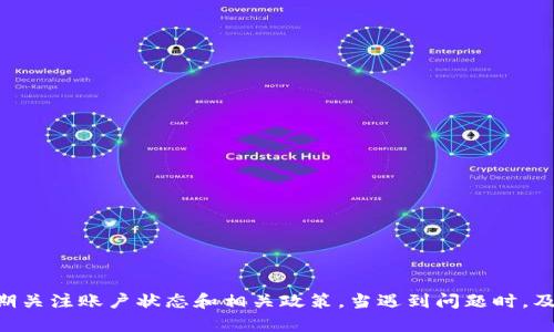 数字钱包如何快速添加建设银行账户：完整指南
数字钱包, 建设银行, 添加账户, 移动支付/guanjianci

随着科技的发展，数字钱包已经成为现代人日常生活中不可或缺的一部分。数字钱包的推广，不仅为我们的消费带来了便利，也为金融操作提供了更多可能性。尤其是对于中国的用户来说，数字钱包的迅速发展使得他们能够轻松管理和使用各家银行的账户。本文将详细介绍如何将建设银行账户添加到数字钱包中，并解答一些相关的问题，帮助你更好地利用这个数字交易工具。

一、数字钱包的概述及其优势
数字钱包，也称为电子钱包，是一种可以存储用户支付信息和密码的虚拟账户。通过数字钱包，用户可以安全、方便地进行在线支付、账单支付、转账等操作。使用数字钱包的优势主要包括：
ul
    listrong安全性：/strong数字钱包通常使用加密技术保护用户信息，降低了信用卡被盗用的风险。/li
    listrong便捷性：/strong用户可以在一个平台上管理不同的银行账户，无需频繁切换应用程序。/li
    listrong快速支付：/strong支付过程更加高效，用户只需轻轻一触便可完成交易。/li
    listrong统计记录：/strong数字钱包可以自动记录用户的消费习惯，帮助用户更好地管理财务。/li
/ul

二、如何将建设银行账户添加到数字钱包
将建设银行账户添加到你选择的数字钱包中，通常需要几个简单的步骤。以下是通用的流程，用户可以根据自己使用的数字钱包进行相应操作：

h4步骤1：下载并注册数字钱包/h4
首先，用户需要在手机应用商店下载所需的数字钱包应用，如支付宝、微信支付等。下载完成后，按照提示进行注册，可能需要提供手机号码、设置密码等信息。

h4步骤2：登录数字钱包/h4
成功注册后，用户打开数字钱包应用并登录。确保输入的账户信息正确，以免发生登录失败的情况。

h4步骤3：选择添加银行账户/h4
在数字钱包的主界面，找到“账户”或“设置”选项。点击“添加银行账户”或类似选项，用户将看到可添加的银行列表。

h4步骤4：选择建设银行/h4
在所有可选银行中，找到并选择“建设银行”。此时，系统可能会要求用户输入相应的银行卡号及其他个人信息。

h4步骤5：验证身份/h4
为了安全起见，数字钱包会要求用户进行身份验证。这可能包括输入短信验证码、设置密码等。确保按照提示完成验证步骤。

h4步骤6：完成添加/h4
身份验证成功后，用户的建设银行账户将成功添加到数字钱包中。此后，用户可以使用数字钱包进行各种支付操作，而无需再次输入银行信息。

三、数字钱包添加建设银行的注意事项
在将建设银行账户添加到数字钱包的过程中，用户需注意以下几点：

h41. 确保网络安全/h4
在进行数字钱包操作时，要确保处于安全的网络环境中。避免在公共Wi-Fi下进行敏感操作，以防止信息泄露。

h42. 使用官方应用/h4
选择数字钱包时，一定要下载官方应用，避免下载来自不明来源的应用程序，以保护个人信息和资产安全。

h43. 注意信息填写/h4
在填写银行卡信息时，要确保信息的准确无误。错误的信息可能导致银行账户添加失败，甚至资金损失。

h44. 定期更新应用/h4
保持数字钱包应用的最新版本，有助于获取最新的功能和安全更新，确保使用过程中的安全性和流畅度。

四、常见问题解答

h4问题1：为什么添加建设银行账户时出现错误信息？/h4
在添加建设银行账户的过程中，有时会遇到错误信息。这种情况可能由多种原因导致：

ul
    listrong账号信息错误：/strong用户在输入银行账户信息时，可能因为输入错误而导致无法添加。确保核对银行卡号的每一位、开户行等信息是正确的。/li
    listrong网络连接不稳定：/strong数字钱包操作需要连接互联网，如果网络不稳定或过慢，系统可能会出现错误提示。确保在网络良好的环境下进行操作。/li
    listrong账户状态问题：/strong如果你的建设银行账户存在被冻结、未激活或其他问题，也可能无法添加到账户中。建议及时联系建设银行客服了解账户状态。/li
/ul

当遇到错误信息时，可以尝试重新输入信息，确认网络连接正常，或联系对应银行及数字钱包的客服，获取更详细的帮助和解决方案。

h4问题2：添加建设银行账户后，如何进行支付？/h4
将建设银行账户添加至数字钱包后，用户便可以通过数字钱包进行多种支付操作。具体操作步骤如下：

h41. 打开数字钱包应用/h4
用户首先需要打开已安装的数字钱包应用，如支付宝、微信等。确认已成功登录账户。

h42. 选择支付功能/h4
在主界面上，找到“支付”或“扫描二维码”功能。可根据商家的要求选择合适的支付方式；如购物时采用扫码支付，或进行转账等。

h43. 选择支付账户/h4
当用户进入支付界面时，有时会要求选择支付方式。这时，选择刚刚添加的建设银行账户作为支付来源。

h44. 完成支付/h4
输入必要的支付信息，如支付金额、备注等后，再根据提示完成后续的身份验证操作，如输入密码或使用指纹识别等。支付成功后，系统会发送确认信息。

另外，用户可以随时查看交易记录，确保所有交易的准确性。养成定期检查账户的习惯，能有效管理自己的日常消费和预算。

h4问题3：添加建设银行账户后，有没有手续费？/h4
在使用数字钱包进行支付时，用户常常关心手续费的问题。手续费通常取决于以下几个因素：

h41. 银行的政策/h4
不同银行对网络支付的手续费政策不同，若渠道是在建设银行内，通常手续费较低，甚至免手续费。但若跨行转账或使用特定支付渠道时，则可能需要支付一定的手续费。

h42. 数字钱包的政策/h4
某些数字钱包对于特定类型的交易也会收取一定的手续费，例如，信用卡支付可能会有手续费，而用借记卡支付则可能是免费的。用户需关注数字钱包的相关收费规则。

h43. 交易金额与频率/h4
在某些情况下，如果交易金额大于特定值，可能会被收取手续费。同时，频繁的小额交易也可能导致额外的费用。因此，用户在使用数字钱包时，要考虑如何有效管理交易，以便减少不必要的费用。

为了节省费用，建议用户提前了解建设银行和数字钱包的相关政策，选择合适的付费方式及交易策略。

h4问题4：建设银行账户无法在数字钱包中使用怎么办？/h4
如果用户在尝试使用建设银行账户时遇到问题，可以尝试以下几种方法：

h41. 检查到账户状态/h4
首先，用户应确认自己的建设银行账户是否正常使用，是否存在被冻结、关闭等情况。若发现问题，需拨打建设银行客服热线进行核实与处理。

h42. 更新数字钱包应用/h4
确保使用的是最新版本的数字钱包应用，版本过旧可能导致账户无法使用。用户应前往应用商店更新至最新版本。

h43. 清除缓存或重新安装/h4
如果应用出现异常，用户可以尝试清除应用缓存，或者直接卸载后重装数字钱包应用，解决由于软件问题导致的功能障碍。

h44. 联系客服寻求帮助/h4
如果以上措施未能解决问题，用户应主动联系数字钱包和建设银行的客服，咨询相关的解决方案。提供详细的账户信息及问题描述，客服能帮您找到合适的解决方法。

总之，数字钱包的使用为我们带来了极大的便利，而将建设银行账户添加到数字钱包中则能够更加高效地管理日常支付。但在操作过程中，用户需遵循安全措施，并定期关注账户状态和相关政策。当遇到问题时，及时寻求帮助，以便有效解决问题，确保顺利进行数字支付。