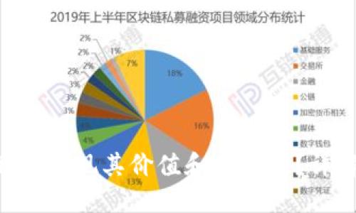 tokenim是如何体现其价值和功能的？详解及应用案例