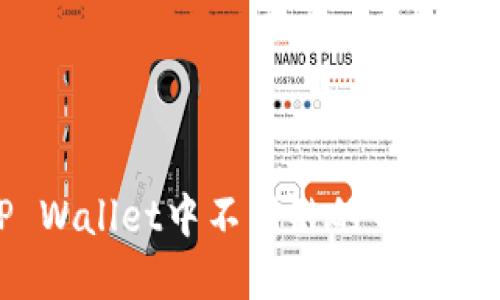 : TP Wallet中不同链的币互转详解