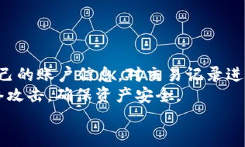 思考一个并且最接近用户搜索需求的优质
   如何在小金库钱包中充值USDT：详细步骤与技巧  / 

关键词：
 guanjianci  小金库钱包, 充值USDT, 数字货币  /guanjianci 

 一、什么是小金库钱包？ 
 小金库钱包是一种数字货币管理工具，用户可以通过它安全地存储、管理和交易各种数字资产。与其他数字钱包不同，小金库钱包提供了多种功能，包括资产管理、市场行情查询、交易记录跟踪等。这种钱包的设计旨在为用户提供友好的界面和便捷的使用体验，尤其是对于初学者来说，是一个非常适合的选择。 
 小金库钱包支持多种数字货币，USDT（Tether）作为一种与美元挂钩的稳定币，广泛应用于数字货币市场，用户可以方便地在小金库钱包中进行充值和交易。通过小金库钱包，用户能够更容易地进入数字货币的世界，管理自己的资产和进行各种交易。 

 二、为什么选择USDT？ 
 USDT是一种非常受欢迎的稳定币，其价值与美元保持1:1的比例。这使得USDT在数字货币市场中能保持相对稳定的价格，降低了交易过程中的风险。因此，许多交易所和投资者都选择使用USDT作为交易的主要载体。 
 选择USDT的另一个原因是其流通性。USDT在多个交易平台上都能进行交易，用户可以方便地将其兑换成其他数字货币或法币。此外，USDT还能够用于转账，特别是在跨境交易中，它能大大降低手续费和处理时间。 

 三、小金库钱包如何充值USDT？ 
 对于新手用户来说，了解如何在小金库钱包中充值USDT是非常重要的。以下是详细的步骤： 
ol
li
h4 1. 创建小金库钱包账户 /h4
 首先，用户需要下载并安装小金库钱包的应用程序。创建账户时，需要输入有效的电邮地址和设置密码。完成后，系统会发送一封验证邮件，用户完成邮箱验证后即可使用钱包。
/li
li
h4 2. 登录账户 /h4
 使用创建的账户信息登录小金库钱包。在成功登录后，用户的主界面将显示钱包的总资产和各种功能选项。
/li
li
h4 3. 选择USDT充值选项 /h4
 在主界面上，用户需要找到并选择“充值”选项，通常在“资产管理”栏目下。在充值选项中选择USDT。系统会为用户生成一个独特的充值地址。
/li
li
h4 4. 转账至充值地址 /h4
 用户需要在另一钱包或交易所中选择转账，输入小金库钱包提供的USDT充值地址，确认转账金额，并进行转账。注意确认充值地址的正确性，以免资产丢失。
/li
li
h4 5. 等待确认 /h4
 转账完成后，用户需等待一定时间以确保交易在区块链上得到确认。交易确认的时间通常取决于网络状态，通常会在几分钟内完成。
/li
li
h4 6. 检查账户余额 /h4
 用户可以在小金库钱包的“资产管理”界面查看USDT余额，确保充值成功。
/li
/ol

 四、充值USDT时常见的问题 
 在充值USDT的过程中，用户可能会遇到一些常见问题。以下是几个典型问题及其解决方法： 
ol
li
h4 1. 转账失败，怎么办？ /h4
 如果用户在转账过程中出现失败，首先应检查网络连接是否正常。其次，确认充值地址是否正确，地址错误将导致转账失败。如果确认无误但仍然失败，建议联系小金库钱包的客服进行协助。
/li
li
h4 2. 充值的USDT多久到账？ /h4
 USDT的到账时间通常取决于网络繁忙程度，正常情况下，在5-30分钟内到账。如果超过一小时未到账，建议检查转账记录，并联系相关交易平台的客服。 
/li
li
h4 3. 如何确认USDT到账？ /h4
 在小金库钱包中查看资产管理页面，USDT余额变化即可确认充值到账。用户也可以在区块链浏览器中查找交易记录，确认USDT已经成功转账并被确认。
/li
li
h4 4. 我可以通过哪些方式充值USDT？ /h4
 用户可以通过其他钱包转账USDT，也可以通过交易所将法币兑换为USDT后转账至小金库钱包。具体步骤与充值USDT的步骤类似。 
/li
li
h4 5. 如果充值的USDT丢失了，怎么办？ /h4
 如果出现充值丢失的情况，首先需确认是否输入了正确的充值地址。如确认无误，用户应收集相关记录并联系小金库钱包客服。 
/li
/ol

 五、总结及建议 
 小金库钱包作为一个功能齐全的数字货币钱包，为用户提供了一个方便、安全的渠道来充值USDT。在实际使用过程中，用户需要注意保护自己的账户信息，对交易记录进行仔细核查，避免因为疏忽导致资产损失。 
 另外，建议用户对数字货币市场进行深入了解，时刻关注市场动态与价格波动，以便于更好地进行资产配置。同时，保持警惕，谨防诈骗和网络攻击，确保资产安全。 
 通过上述内容，相信用户可以顺利掌握如何在小金库钱包中充值USDT的技巧，轻松迈出进入数字货币世界的第一步。 