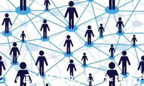 全面解析Cobe区块链钱包:您的加密资产安全之选