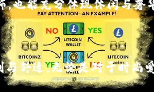 baioti探索迪奥数字老花钱包：奢华与实用性的完美融合/baioti
迪奥, 数字老花钱包, 奢侈品, 时尚配件/guanjianci

在奢侈品行业中，迪奥一直以其独特的设计和高品质而广受欢迎。其中，迪奥数字老花钱包因其经典的设计和现代的数字化元素而备受青睐。这款钱包不仅体现了奢华品牌的精髓，同时也满足了现代消费者对功能和实用性的需求。在本文中，我们将深入探讨迪奥数字老花钱包的各个方面，包括其设计理念、功能特点、使用体验以及如何搭配其他时尚配件。用字数充足的内容来展示这款钱包的方方面面。

设计理念
迪奥数字老花钱包的设计灵感来源于品牌经典的“老花”图案，该图案经过现代化的改造，融入了数字化的元素。设计师将传统的优雅与现代的简约风格相结合，创造出一种既保留经典又富有时代感的产品。钱包采用了高档的材料，表面光滑且具有良好的手感，线条简洁流畅，充分展现出高端奢侈品的气质。

功能特点
这款钱包不仅在外观上引人注目，更在功能上也做了精心设计。迪奥数字老花钱包提供多个卡位、现金夹和零钱袋，能够满足日常生活中的多种需求。无论是购物、旅行还是商务洽谈，这款钱包都能助你轻松应对。同时，钱包内置的 RFID 防盗技术可以有效保护你的银行卡信息不被盗取，兼顾安全性和实用性。

使用体验
对于消费者而言，使用体验是选择奢侈品的重要考虑因素。迪奥数字老花钱包在实际使用过程中表现出色，整体设计合理，卡位更加贴合卡片，不易滑落。钱包的开合设计也十分顺畅，方便取用。而且，它的大小适中，方便放入手袋中，便于随身携带。在日常使用中，用户不仅能享受到奢华的品牌体验，同时也能感受到钱包的实用性。

如何搭配迪奥数字老花钱包
迪奥数字老花钱包的简约设计使得它能够与多种风格的服饰相搭配，进行个性化的搭配。可以选择经典的连衣裙，搭配一双高跟鞋，营造出优雅的气质；也可以选择休闲的牛仔裤和T恤，打造出简约风格。重要的是，钱包的颜色和元素都能与各种服饰相得益彰，成为时尚配件的亮点。

相关问题的详细解答

1. 迪奥数字老花钱包的价格范围是多少？
作为奢侈品牌，迪奥数字老花钱包的价格通常较高，这反映了品牌的定位和产品的品质。根据不同的设计和材料，价格在数千到上万元不等。虽然价格相对较高，但是从投资的角度来看，奢侈品的价值往往会随着时间的推移而增值。尤其是像迪奥这样具有历史和文化底蕴的品牌，其产品的保值能力通常较强。

购入迪奥数字老花钱包的消费者一般都是追求品质与个性的用户，他们愿意为此支付更高的价格。同时，许多消费者会在特殊的节日或周年纪念日购买这款钱包，作为送给自己或他人的礼物。这种需求也推动了奢侈品牌在市场上的发展，更是为消费者提供了时尚和品质兼具的选择。

2. 如何鉴别迪奥数字老花钱包的真伪？
鉴别奢侈品的真伪是每位消费者必须要具备的能力，特别是在二手市场上。首先，可以查看钱包的品牌标志。迪奥的标志通常印刷精美且位置固定，不会出现模糊或错位的现象。其次，仔细观察钱包的缝合工艺，真正的迪奥钱包在缝合方面做工精致，线头处理得当，而假货往往存在粗糙的工艺问题。

另外，查看钱包的材料也是一个有效的方式，迪奥钱包一般采用上等的皮革，触感柔软且有自然的光泽。而且，可以参考钱包内部的标签信息，真正的د钱包内置有详尽的品牌信息和产地标识。此外，购买时尽量选择在专卖店或授权经销商处进行，确保产品的真实性及售后服务。

3. 迪奥数字老花钱包的维护和保养技巧
要保持迪奥数字老花钱包的外观和使用寿命，恰当的维护和保养非常重要。首先，避免将钱包长时间暴露于阳光下，这会导致皮革褪色和干裂。其次，应定期使用干净的湿布擦拭钱包，清除表面的污垢，避免使用化学清洁剂，以免损害材质。

在不使用钱包时，最好将其放置在干燥通风的地方，尽量避免重压和挤压。此外，使用专业的皮革养护油时，也能有效滋养皮革，保持柔软性及光泽。定期对钱包进行全面的检查，确保每个部分完好，以便及时进行维修。这些保养技巧能够有效延长迪奥数字老花钱包的使用寿命，保持其奢华的气质。

4. 迪奥数字老花钱包适合哪些场合使用？
迪奥数字老花钱包凭借其经典的设计以及宽泛的适用性，适合多种场合。对于日常生活中，消费者可以在购物、旅行和商务活动中使用这款钱包。作为一个时尚配件，钱包不仅可以用于日常便捷的支付，还可以在社交场合中展现自己的品味。

在一些正式场合，迪奥数字老花钱包可以与正装搭配，增加整体造型的奢华感。例如在商务洽谈时，使用这样一款钱包必然能提升个人形象。在休闲场合，上街购物、参加聚会时，搭配休闲服饰，也能充分体现休闲与奢华的完美结合。

总而言之，迪奥数字老花钱包的多功能性及经典设计使得它成为了时尚界不可或缺的单品。不论何种场合，它都能展现出佩戴者的独特品味与风格。

综上所述，迪奥数字老花钱包的设计、功能和使用体验都展现出奢华与实用性的完美结合。在购买及使用它的过程中，不仅能享受品牌带来的尊贵感受，更能体会到高品质产品所带来的便利与舒适。无论是对于时尚爱好者还是奢侈品收藏家来说，这款钱包都是值得投资的优质产品。