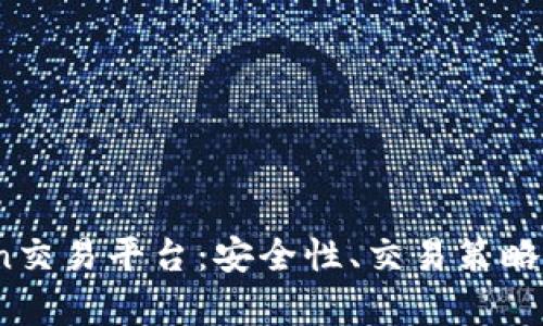 全面解析OKCoin交易平台：安全性、交易策略与市场走势分析