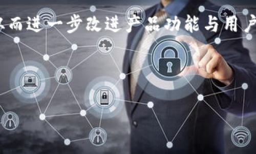 星河曙光虚拟币：引领数字货币新潮流

jiaoti星河曙光虚拟币/jiaoti

虚拟币, 数字货币, 投资, blockchain/guanjianci

## 一、什么是星河曙光虚拟币？

星河曙光虚拟币（Galaxy Dawn Coin）是一种基于区块链技术的数字货币，旨在为用户提供安全、快速和低成本的交易选项。随着数字货币市场的迅速发展，越来越多的投资者和用户开始关注和参与到虚拟货币的交易中。星河曙光虚拟币作为一款潜力十足的数字资产，不仅满足了用户对隐私和安全的需求，还为计算和储存提供了更高的效率。

星河曙光虚拟币的设计初衷是希望能够解决传统金融体系中的一些痛点，如高额的手续费、长时间的交易确认以及资金流动的限制。通过去中心化的方式，星河曙光虚拟币可以在全球范围内进行快速、低成本的交易，而不需要传统银行的干预。

## 二、星河曙光虚拟币的优势

星河曙光虚拟币具有多种优势，使其在众多数字货币中脱颖而出：

1. **低交易费用**：相比于传统银行转账和某些数字货币，星河曙光虚拟币的交易费用更为合理，吸引了不少用户。
   
2. **快速确认时间**：星河曙光虚拟币的交易确认时间极短，大大提高了用户的交易体验。

3. **隐私保护**：星河曙光虚拟币采用先进的加密技术，确保用户的交易信息安全。

4. **去中心化**：通过区块链技术，星河曙光虚拟币实现了去中心化的特性，不再依赖于某一中心机构。

## 三、星河曙光虚拟币的应用场景

星河曙光虚拟币在多个领域都有潜在的应用场景，包括但不限于：

1. **电商支付**：许多电子商务平台开始尝试接入虚拟币支付，而星河曙光虚拟币凭借其交易快速、费用低的特点，成为了一种理想的支付手段。

2. **跨境汇款**：相较于传统的汇款方式，星河曙光虚拟币可以实现更快的资金流动，降低国际汇款的成本。

3. **投资理财**：作为一种新兴的数字资产，星河曙光虚拟币吸引了众多投资者的关注。在数字货币市场中，其潜在的增值空间是一大亮点。

## 四、如何购买星河曙光虚拟币

如果你想购买星河曙光虚拟币，可以按照以下步骤进行：

1. **选择交易所**：首先选择一个支持星河曙光虚拟币交易的数字货币交易所。

2. **注册账号**：在交易所注册并完成身份验证。

3. **充值资金**：通过银行转账或其它方式将资金充入你的交易账户。

4. **购买虚拟币**：在交易平台上选择星河曙光虚拟币进行购买，确认交易信息后即可完成。

## 可能相关的问题

### 问题一：星河曙光虚拟币与比特币有什么区别？

星河曙光虚拟币和比特币是两种不同的数字货币，各自有其独特的特性和优缺点。首先，比特币是市场上最早和最为知名的虚拟货币，而星河曙光虚拟币是相对较新的项目。

从技术角度来看，比特币采用的是工作量证明机制（PoW），需要消耗大量的计算资源来保持网络的安全性。而星河曙光虚拟币则可能采用更为高效的共识机制，如权益证明（PoS），这将使其在能源消耗上更具优势。

另外，比特币的交易确认时间通常在10分钟左右，而星河曙光虚拟币的交易确认时间则大大缩短，通常在几秒至一分钟内，这使其在日常交易中更为实用。

### 问题二：星河曙光虚拟币的安全性如何？

星河曙光虚拟币在安全性方面采取了多种措施。首先，所有的交易数据都是以区块链形式记录的，区块链技术具有高度的安全性和透明性，不易被篡改或破坏。

其次，星河曙光虚拟币团队在设计时用了多重加密技术，确保用户的私钥和交易信息安全。此外，项目团队也在持续进行漏洞测试和安全审计，增强系统的整体防护能力。

对于用户而言，采用安全的钱包存储、定期更新软件以及设定强密码也能有效提高资产的安全性，规避潜在的风险。

### 问题三：星河曙光虚拟币的未来前景怎么样？

星河曙光虚拟币作为一款新兴的数字货币，其未来前景充满期待，主要基于以下几点：

1. **行业需求**：随着全球对数字货币的接受度逐渐提高，越来越多的企业和个人愿意使用虚拟货币进行交易和投资。

2. **技术发展**：区块链技术的不断进步将进一步提升星河曙光虚拟币的性能，使其在市场竞争中占据优势。

3. **政策支持**：一些国家和地区正逐步开始接受和规范数字货币的发展，这将为星河曙光虚拟币的推广提供良好的政策环境。

4. **投资潜力**：在合理的市场操作下，星河曙光虚拟币有望带来可观的投资回报。在全球经济不确定性增加的背景下，越来越多的投资者在寻找避险资产，数字货币正好迎合了这一趋势。

### 问题四：如何管理星河曙光虚拟币投资风险？

投资星河曙光虚拟币虽有机会获得丰厚回报，但也伴随一定风险。管理这些风险需要采取以下措施：

1. **了解市场**：在进入投资前，尽可能多地了解虚拟货币的市场动态，包括趋势分析、技术创新、政策环境等。

2. **分散投资**：不要将所有资金投入到星河曙光虚拟币上，可以通过合理配置资产，分散到其他类型的投资，以降低整体风险。

3. **设置止损**：在投资时设置止损定单，有助于防止因为市场波动导致的巨大亏损。

4. **保持耐心**：数字货币市场可以十分波动，投资者应保持冷静，不应因短期波动而轻易做出决策。

### 问题五：星河曙光虚拟币是否具有法律合规性？

法律合规性是数字货币项目成功的重要因素之一。星河曙光虚拟币在设计及推广过程中，遵循所在国法律法规，并设有合规团队负责跟踪相关的政策变化，以确保该项目在法律上是可执行的。

在一定程度上，星河曙光虚拟币已受到部分国家和地区的监管对应，这使得用户在进行交易时相对更具安全性。确保合规性也会让项目能够获得更多的合作机会，进而拓展应用场景，使其在行业内更具竞争力。

### 问题六：星河曙光虚拟币的社区发展如何？

星河曙光虚拟币不仅致力于技术创新，还注重社区的建设与发展。强大的用户社区是虚拟币项目成功的关键因素之一。

星河曙光虚拟币通过定期开展社区活动、线上讨论、技术讲座等方式，增强用户之间的互动，提升社区的凝聚力。同时，项目团队也鼓励用户反馈意见和建议，从而进一步改进产品功能与用户体验。

通过建立良好的沟通渠道，星河曙光虚拟币不仅能够及时了解用户需求变化，还能增强用户对项目的黏性，提升整体社区的活跃度。

总而言之，星河曙光虚拟币正在快速发展之中，它凭借技术创新与用户需求不断调整，期待在未来的虚拟货币市场上带来更多的惊喜。