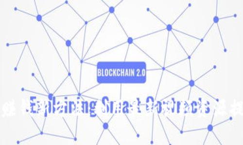 区块链赚钱新方法：利用最新视频资源提升收益