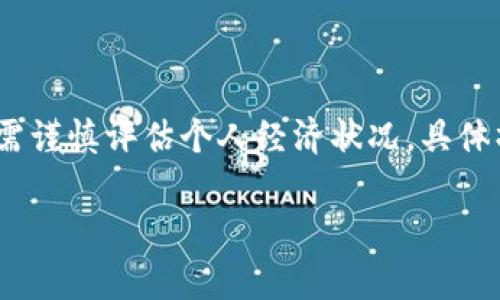 请注意：以下内容仅为演示，借款行为需谨慎评估个人经济状况。具体操作请参考官方信息或咨询专业人士。

美图e钱包借款攻略及常见问题解答