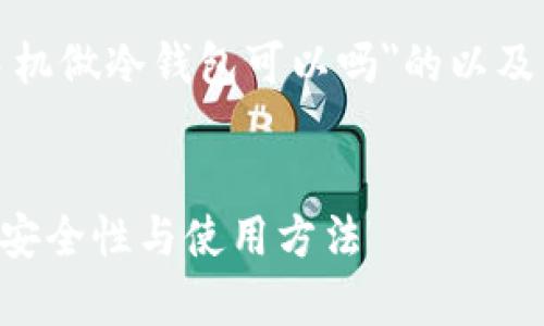 在这里，我可以为您提供一个关于