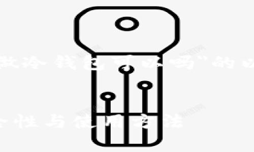 在这里，我可以为您提供一个关于