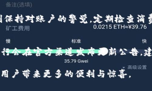   农业银行数字钱包详解：安全、便捷的金融新选择 / 

 guanjianci 农业银行, 数字钱包, 移动支付, 电子银行 /guanjianci 

什么是农业银行数字钱包？
农业银行数字钱包是由中国农业银行推出的一项便捷金融服务，旨在为用户提供一个安全、快速、简单的支付和管理资金的工具。数字钱包允许用户在线存储资金、进行支付和转账，同时也可以进行消费记录的管理。这项服务较传统的银行卡使用更为便捷，用户只需依靠手机或其他移动设备即可轻松完成各类金融交易。

农业银行数字钱包的主要功能
农业银行数字钱包的功能丰富，旨在满足用户多样化的需求。以下是一些主要的功能：
ul
    listrong在线支付：/strong用户可以在支持此服务的商家店铺进行在线支付，操作简单快捷，省去携带现金的麻烦。/li
    listrong转账功能：/strong用户可以通过数字钱包轻松向好友或家人转账，几乎即时到账，极大便利了日常的资金互动。/li
    listrong账单管理：/strong数字钱包可以记录用户的消费记录，帮助用户更好地管理个人财务，有效控制支出。/li
    listrong优惠活动：/strong农业银行不定期会推出数字钱包相关的优惠活动，用户可以在使用过程当中享受到更多的折扣与福利。/li
/ul

农业银行数字钱包的安全性如何？
安全性是数字钱包用户最为关心的问题之一。农业银行数字钱包采取了多重安全措施，保障用户的资金安全：
ul
    listrong数据加密：/strong用户的所有交易数据都经过高标准的加密处理，防止被黑客攻击或窃取。/li
    listrong指纹与面部识别：/strong数字钱包支持指纹和面部识别技术，用户在进行重要操作时需要通过生物识别确认，提高权限安全。/li
    listrong风险监测：/strong系统会实时监控用户的交易行为，若发现异常活动，会及时向用户发出提醒，提高用户警觉性。/li
/ul

如何注册和使用农业银行数字钱包？
注册和使用农业银行数字钱包的流程相对简单，用户只需按照以下步骤进行操作：
ol
    li下载并安装农业银行的官方APP，并进行注册。/li
    li在APP内找到数字钱包功能，点击进入并按照系统指示完成设置。/li
    li绑定银行卡，保证资金流动的便捷性与安全性。/li
    li设置支付密码及其他安全验证方式，例如指纹或面部识别。/li
/ol
完成注册后，用户便可以开始使用数字钱包进行支付、转账和其他金融操作。此外，用户还可以查看消费记录，享受优惠活动等。

农业银行数字钱包与其他支付工具的比较
农业银行数字钱包与其他移动支付工具（如支付宝、微信支付）相比，具有其独特的优势以及局限性。
首先，数字钱包为农业银行现有客户提供便利，无需另行开通其他支付账户即可享受种种服务。其次，农业银行数字钱包在安全性方面相对更有保障，尤其对于大额交易用户。与支付宝和微信相比，农业银行在传统金融服务和客户管理上有雄厚的经验，使得数字钱包在处理资金流转、贷款以及其它金融服务上更为灵活。

农业银行数字钱包的未来发展趋势
数字钱包是未来金融发展的重要一环，农业银行数字钱包随着科技的进步，未来将会出现如下趋势：
ul
    listrong更深度的智能化：/strong随着人工智能的发展，数字钱包将会加入更多智能化的功能，如智能财务管理、个性化理财建议等。/li
    listrong跨境支付的便利性：/strong下一个发展方向可能是支持更全面的跨境支付，为国际用户提供方便。/li
    listrong区块链技术的应用：/strong在安全性和透明度上，区块链技术的应用能够提升用户对数字钱包的信任度。/li
/ul

用户常见问题解答
除了上面提到的功能和优势，用户还可能会对农业银行数字钱包有若干问题，下面是六个常见问题及其解答：

1. 数字钱包是否收费？
在使用农业银行数字钱包时，用户会关心服务的费用问题。总体来说，注册及使用数字钱包的基本服务通常是免费的，用户可以进行正常的转账和支付，而不会产生额外的费用。不过需注意的是，某些特殊情况下如跨行转账可能会涉及一定的手续费。建议在使用前仔细阅读相关费用说明。

2. 如果手机丢失，数字钱包里的钱会丢失吗？
若用户的手机不幸丢失，数字钱包里的资金并不会自动丢失。由于数字钱包内置了多重安全措施，用户可以通过设置的密码、指纹或面部识别等方式限制未授权的访问。失去手机后，建议用户立即联系农业银行客服，进行相关账户的保护和找回操作。

3. 如何找回被锁定的数字钱包？
在一定情况下，用户的数字钱包可能会由于输入错误密码或者权限异常而被锁定。这种情况下，用户需要按照农业银行的指定流程，提供身份验证，并通过客服协助进行账户解锁。通常需要一些时间进行审核，但一旦通过，用户即可恢复正常使用。

4. 是否可以在不联网的状态下使用数字钱包？
大部分数字钱包的功能依赖于网络连接，因此用户在没有互联网的状态下无法进行支付或转账操作。但在部分情况下，如使用离线支付功能或某些已缓存的交易记录，用户也许能进行某些基本操作，整体来说，联网状态下的使用体验更为顺畅。

5. 使用数字钱包支付时有哪些安全注意事项？
在使用数字钱包进行交易时，有几点安全注意事项需要用户特别留意：首先，确保网络的安全，尽量避免在公共Wi-Fi下进行大额支付；其次，时刻保持对账户的警觉，定期检查消费记录，若发现异常请及时联系银行；最后，确保个人密码和其他敏感信息的保密，不随意分享。

6. 农业银行数字钱包会定期更新吗？
数字钱包作为一项金融科技产品，会不定期进行版本更新，以提升用户体验和安全性。用户应保持APP的最新版本，以享受最新的功能和修复。银行会在官方渠道发布更新公告，建议用户定期关注。

总之，农业银行数字钱包为用户提供了一个便捷而安全的支付与管理资金的工具，结合现代科技的各种优势，未来的发展前景广阔，期待它能为用户带来更多的便利与惊喜。