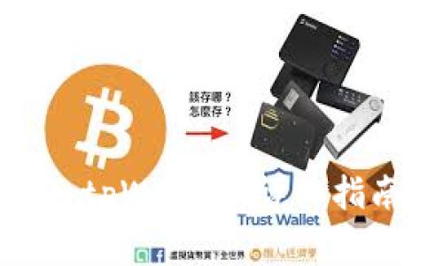 如何将抹茶币转入tpWallet：详细指南与常见问题解答