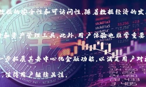 tpwallet支持fil币吗？了解TPWallet的多元化功能与Fil币的兼容性

tpwallet, Fil币, 数字钱包, 加密货币/guanjianci

在区块链和加密货币的快速发展背景下，数字钱包的选择显得尤为重要。TPWallet作为一款多功能的钱包，备受关注。那么，TPWallet是否支持Fil币（Filecoin）呢？本文将对此进行详细探讨，并深入分析TPWallet的特点和功能，帮助用户更好地理解和利用这款数字钱包。

1. TPWallet概述与功能
TPWallet是一款综合性的数字货币钱包，专注于多链资产管理。它为用户提供了安全、便捷的加密货币存储和交易服务。支持多种主流数字货币，包括以太坊、比特币、波卡等。TPWallet不仅具备基本的钱包功能，还集成了去中心化金融（DeFi）、非同质化代币（NFT）市场等服务，是一个功能强大的数字资产管理平台。

2. Filecoin（FIL）简介
Filecoin是一个基于区块链的存储网络，旨在为用户提供去中心化的存储解决方案。用户可以通过Filecoin网络租赁存储空间，并通过FIL代币进行交易。这让Filecoin在数据存储与管理领域拥有了巨大的潜力，因此其代币FIL在加密市场上也受到广泛关注。

3. TPWallet对FIL的支持现状
对于TPWallet而言，支持多种数字资产是其一大优势。用户关注的Fil币是否得到支持，主要取决于TPWallet的技术框架及其与Filecoin网络的兼容性。经过一系列验证，TPWallet并不直接支持FIL。但是用户仍可以通过其他兼容的加密货币进行交易和管理，或者使用其他专门支持Filecoin的钱包。

4. 如何在TPWallet中管理其他加密资产
虽然TPWallet不直接支持Fil币，但用户仍然可以进行其他多种加密资产的管理。TPWallet为其用户提供多种资产的管理工具，包括交易、转账、质押等。用户可以通过将不同的数字货币兑换成TPWallet支持的资产，并进行存储与交易。同时，也可关注TPWallet未来的更新，看看是否会支持更广泛的资产。

5. 使用TPWallet的优势
使用TPWallet的用户优势包括：支持多种区块链资产、界面友好、交易便捷等。用户可在一个平台上管理不同的数字资产，无需在多个钱包之间切换。此外，TPWallet的安全性也相对较高，采用多重加密措施保护用户资产安全。

6. 如何选择合适的数字钱包
在选择数字钱包时，用户应考虑多个因素。首先，要关注钱包的安全性，没有安全性保障的钱包可能会导致资产丢失。其次，确认钱包支持的资产类型与用户需求的资产相符。此外，用户体验也是一个重要考虑因素，直观易用的界面能够提高用户的使用效率。

7. 未来TPWallet的可能性
随着区块链技术的发展，TPWallet作为一款多功能钱包，未来可能会考虑支持更多的数字资产，包括Filecoin。为了实现这一目标，TPWallet可能会在技术上进行不断改进，以提升对各种资产的兼容性，为用户提供更为全面的服务。

8. 常见问题解答
对于用户来说，了解TPWallet的工作机制以及与FIL的关系是非常重要的。以下是几个可能相关的问题：

问题一：什么是TPWallet？
TPWallet是一款多功能的数字资产管理钱包，旨在为用户提供安全和便捷的数字货币存储与交易服务。TPWallet支持多种主流的加密货币，并且集成了去中心化金融服务，如流动性挖矿、去中心化交易所等功能，使其成为一款全面的数字资产管理平台。它运用高端加密技术来保护用户的资产安全，力求在区块链环境中为用户提供最佳的操作体验。

问题二：Filecoin（FIL）的功能和价值为何十分重要？
Filecoin（FIL）是一个由IPFS技术驱动的去中心化存储网络，用户用FIL代币购买存储空间。这种模式有效地激励了用户参与到存储网络中，提升了数据存储和管理的效率。Filecoin的去中心化特征确保了数据的安全性和可访问性。随着数据经济的发展，Filecoin作为一个去中心化的存储解决方案，其价值和应用前景十分可观。它不仅解决了传统存储方式的成本和安全问题，还推动了区块链技术在更广泛领域的应用。

问题三：如何选择支持Fil币的数字钱包？
选择支持Fil币的数字钱包时，用户需考虑几个方面。首先，确保钱包的安全性，选择具有良好口碑和技术保障的钱包，避免资产损失。其次，要检查该钱包是否拥有用户所需的功能，例如便捷的转账、实时报价和资产管理工具。此外，用户体验也非常重要，良好的用户界面使得操作便利，避免复杂操作带来的困扰。最后，可根据自己的需求，例如参与DeFi等，对钱包的额外功能进行评估，选择最契合自身需求的钱包。

问题四：TPWallet的未来发展方向是什么？
TPWallet作为一款不断发展的数字钱包，其未来发展方向将受市场需求及技术进步的影响凸显。首先，支持更多的数字资产，包括Filecoin在内，将成为TPWallet的重要发展方向。其次，TPWallet可能会进一步拓展其去中心化金融功能，以满足用户对更丰富金融服务的需求。此外，TPWallet还可能在用户体验和安全性方面进行不断，致力于提供更加便捷、安全的服务体验。这一系列的发展都有助于TPWallet在竞争激烈的数字货币场景中占有一席之地。

综上所述，TPWallet虽然目前不直接支持Fil币，但其丰富的功能与安全的操作体验，依然使其成为用户管理多种数字资产的优选平台。随着市场变化和技术进步，TPWallet的策略和功能也可能会随之调整，值得用户继续关注。
