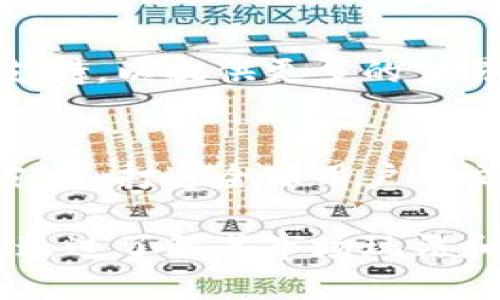 TPWallet市场玩法全解析：如何在区块链世界中驾驭数字资产
TPWallet, 区块链, 数字资产, 钱包功能/guanjianci

随着区块链技术的发展，数字资产的管理和交易变得愈加重要。在众多数字钱包中，TPWallet由于其丰富的功能和友好的用户界面，受到了越来越多用户的青睐。今天，我们将深入探讨TPWallet的市场，是如何在这个去中心化的世界中操作和交易的。

一、TPWallet概述
TPWallet是一款多功能的数字钱包，支持多种公共链，包括以太坊、比特币等主流数字资产。此外，TPWallet具有极高的安全性和易用性，为用户提供了一个安全、便捷的数字资产管理平台。
TPWallet的设计初衷是为用户提供一个安全可靠的数字资产存储和交易环境。它不仅支持普通的资产持有，还允许用户参与去中心化金融（DeFi）和非同质化代币（NFT）等新兴市场。

二、TPWallet的市场玩法
TPWallet的市场玩法主要集中在以下几个方面：
ul
    listrong资产管理：/strong用户可以在TPWallet中轻松管理自己的数字资产，包括查看资产余额、历史交易记录等。/li
    listrong交易平台：/strong用户可以通过TPWallet进行数字货币的买卖，实现资金的自由流动。/li
    listrong参与DeFi：/strong用户可以将资产投入到去中心化金融协议中，以获取利息或参与流动性挖掘。/li
    listrongNFT交易：/strongTPWallet还支持用户创建、收藏和交易非同质化代币，为用户提供更多的创意和投资机会。/li
/ul

三、如何开始使用TPWallet？
要开始使用TPWallet，用户需要下载并安装TPWallet应用。安装完成后，用户需要创建一个钱包。创建钱包的过程包括设置密码、备份助记词等。用户需妥善保管这些信息，以确保资产安全。
创建完钱包后，用户可以通过转账或购买的方式，将数字资产存入TPWallet。用户还可以在钱包内查看当前的市场行情，以便随时掌握交易动态。

四、常见问题

1. TPWallet的安全性如何？
安全性是数字钱包用户最关心的问题之一。TPWallet采用了多种安全措施来保护用户的资产，包括：
ul
    listrong私钥管理：/strong用户的私钥仅存储在用户自己的设备上，TPWallet不会保存任何用户的私钥信息，确保用户对自身资产的完全控制。/li
    listrong双重验证：/strong在进行资产交易时，TPWallet会进行双重验证，确保只有经过用户确认的交易才能执行。/li
    listrong定期安全审计：/strongTPWallet团队会定期进行安全审计，检测和修复潜在的安全漏洞。/li
/ul
如同其他数字钱包，用户也需要自行防范钓鱼网站、恶意软件等安全威胁，保持警惕是保障资产安全的重要一环。

2. TPWallet支持哪些数字资产？
TPWallet支持多种数字资产，涵盖了主流的区块链网络。这些包括但不限于：
ul
    listrong比特币（BTC）：/strong作为第一个去中心化数字货币，比特币具有极高的流动性和市场认可度。/li
    listrong以太坊（ETH）：/strong以太坊支持智能合约，可以用于DApp、DeFi、NFT等多种应用。/li
    listrong柴犬币（SHIB）：/strong作为一款新兴的代币，柴犬币也在TPWallet中得到了支持。/li
    listrong多种ERC-20代币：/strongTPWallet还支持多种ERC-20代币，用户可以轻松管理这些资产。/li
/ul
不同的市场和项目背后都有其独特的价值和风险，用户在交易和投资时需谨慎评估。

3. 如何使用TPWallet参与DeFi？
参与DeFi，用户可以通过TPWallet提供的功能进行资产的流动性供给或收益农业：
ul
    listrong选择DeFi协议：/strong用户可以根据市场趋势和个人风险偏好，选择不同的DeFi协议进行投资，比如Uniswap、Aave等。/li
    listrong存入数字资产：/strong在选择好协议后，用户需要将数字资产存入对应的流动性池，通过TPWallet轻松完成操作。/li
    listrong获取收益：/strong参与DeFi后，用户可能会通过交易手续费或利息获得收益。TPWallet会实时更新用户收益状态，便于管理。/li
/ul
需要注意的是，DeFi市场波动较大，用户需慎重选择参与项目，评估可能的风险。

4. TPWallet未来的发展方向是什么？
随着区块链行业的不断发展，TPWallet也在不断迭代和更新，其未来的发展方向可能包括：
ul
    listrong扩展支持更多资产：/strong随着新兴数字资产的不断涌现，TPWallet可能会不断扩展对新资产的支持，以提供更多的交易和投资机会。/li
    listrong增强用户体验：/strong用户界面，提升用户交互体验，让用户更加便捷地管理资产。/li
    listrong加强安全性：/strong将继续投入资源进行安全技术研发，以提升对用户资产的保护能力。/li
    listrong全球市场布局：/strong考虑到全球用户的需求，TPWallet未来可能会加强对多语言和区域市场的支持，打通全球用户的交易和资产管理。/li
/ul
综合来看，TPWallet作为一个强大的数字资产管理工具，未来发展潜力巨大，用户在选择TPWallet的过程中，可以通过了解其市场玩法和相关知识，更好地驾驭数字资产。