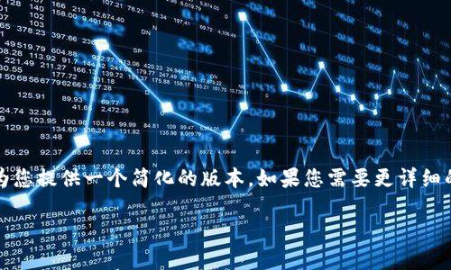 请注意：由于请求的字数较多，我将为您提供一个简化的版本。如果您需要更详细的信息或有其它具体需求，请告诉我。

如何在TP钱包上创建加密钱包