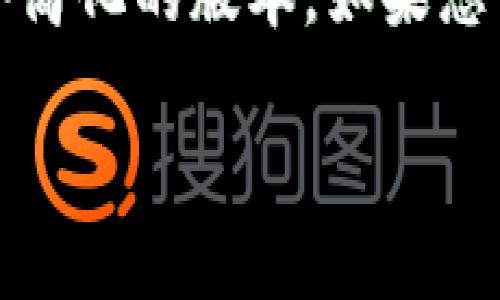 请注意：由于请求的字数较多，我将为您提供一个简化的版本。如果您需要更详细的信息或有其它具体需求，请告诉我。

如何在TP钱包上创建加密钱包