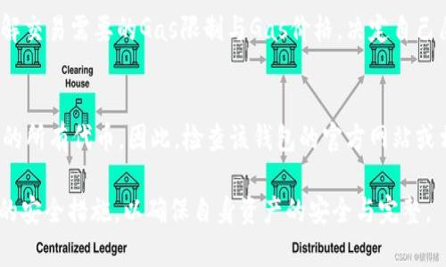   以太坊电子钱包存储的安全性与使用指南 / 
 guanjianci 以太坊钱包, 电子钱包, 加密货币存储, 钱包安全 /guanjianci 

在数字货币快速发展的今天，以太坊作为第二大加密货币，其电子钱包的安全性及使用指南显得尤为重要。为从中获取最大利益，用户需要深入了解以太坊电子钱包的工作原理、存储方式、安全措施及常见问题的解决方法。

以太坊电子钱包的基本概念
以太坊是一个开源的区块链平台，它允许开发者在其上构建去中心化的应用程序（DApps）。为了存储以太坊（ETH）及其相关代币，用户需要使用以太坊电子钱包。电子钱包是存放用户公钥和私钥的工具，允许用户发送、接收和管理他们的以太坊及其他加密资产。

以太坊电子钱包主要分为热钱包和冷钱包。热钱包是在线钱包，通常用于日常交易；而冷钱包则是离线存储，适合长期保存资产。热钱包的便利性与可访问性使其成为日常使用的好选择，但安全性相对较低；冷钱包提供更高的安全保障，适合长期存储。

选择合适的以太坊电子钱包
在选择以太坊电子钱包时，用户需要考虑多个因素。首先是安全性。最好的钱包通常具备多重身份验证、加密以及能够防止恶意攻击。此外，用户还需要关注钱包的易用性，界面的友好程度以及是否支持所需的以太坊和代币的存储。

其次，用户需要考虑钱包的存储模式。热钱包虽然方便，但因其在网络上运行，攻击的风险较高。冷钱包虽然安全，但操作相对复杂，适合对安全性要求更高的用户。

另外，兼容性也是检查的重点之一。确保钱包能够与所使用的交易所、DApps及其他工具兼容，能够提高使用的流畅度。

以太坊钱包的使用流程
使用以太坊钱包的流程相对简单。首先，用户需要下载或注册一个钱包。对于热钱包，通常需要在网站上创建账户并进行验证；对于冷钱包，用户则需要购买硬件设备。

创立账户后，用户会获得一个公钥和私钥。公钥是钱包地址，用于接收资产；私钥是保护资金的重要信息，绝对不能透露。

用户通过公钥进行资产接收，并可以通过钱包界面进行管理、发送交易、查询余额等操作。每当进行转账时，用户需要使用私钥进行签名，以确保交易的有效性和安全性。

如何保证以太坊电子钱包的安全
对于加密资产的安全保障，用户应该采取更加严谨的措施。首先，私钥的安全是重中之重，绝不可与他人分享，如有泄露，将意味着资产的失窃。建议将私钥打印保存，或者使用密码管理工具进行加密存储。

其次，建议在使用热钱包时，开启两步验证，增加账户的安全性。尽量避免在公共网络环境中进行交易，公开Wi-Fi可能存在很大的风险。

对于冷钱包用户，确保定期检查硬件的安全性能，并保留备份以防设备损坏。同时，定期更新钱包软件，以防止潜在的安全漏洞。

以太坊电子钱包的常见问题解答

h4问题1：如何找回丢失的以太坊电子钱包？/h4
如果用户丢失了钱包的访问权限，首先要检查是否有备份，因为许多电子钱包提供备份功能。如果购买了硬件钱包，一般会有恢复短语，用户可依据这串短语恢复钱包。另外，联系钱包的客服支持也是一个不错的途径。他们可能能根据用户提供的信息，帮助恢复账户访问。

h4问题2：以太坊钱包被盗后如何处理？/h4
一旦确认钱包被盗，第一时间要迅速更改所有相关账户的密码，尤其是与钱包相关的邮箱及交换所账户。如果有残余资产，考虑将其转移至新的安全的钱包中。此外，及时向相关的服务提供商举报，也许能追踪到被盗的资产。虽然加密货币的交易是匿名的，但某些情况下仍可能追溯到交易记录。

h4问题3：如何安全地转移以太坊到其他钱包？/h4
安全转移以太坊的关键在于确保接收钱包的准确性。首先，检查接收地址是否正确，并进行一次小额测试交易，以确保余额可以顺利转移。确保使用私钥进行数字签名，任何交易直接使用软件界面进行，不要手动输入交易信息避免错漏。建议在安全的网络环境中执行这些操作。

h4问题4：以太坊的交易费如何计算？/h4
以太坊的交易费（Gas费）是执行交易时必须支付的费用，具体取决于网络的负载。在高峰期，交易费会相应增加。用户需要了解交易需要的Gas限制与Gas价格，决定自己愿意支付的费用，以确保交易能尽快确认。一般来说，用户在钱包内可以找到相关的Gas设置选项。

h4问题5：以太坊钱包的兼容性如何？/h4
以太坊的钱包通常兼容所有ERC-20代币，保证用户在使用多个代币时的便利性。用户在选择钱包时需确认其是否支持所需的所有代币。因此，检查该钱包的官方网站或相关社区的推荐，了解其兼容性方面的最新信息，可以有效避免不必要的麻烦。

综上所述，以太坊电子钱包在存储和管理加密资产中扮演着不可或缺的角色。用户在使用过程中应时刻保持警惕，采取合适的安全措施，以确保自身资产的安全与完整。
