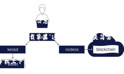 请根据您的需求提供相关信息或主题。

关于“OKPay钱包app下载苹果”这一主题，以下是简要的和关键词示例：


如何在苹果手机上下载OKPay钱包应用