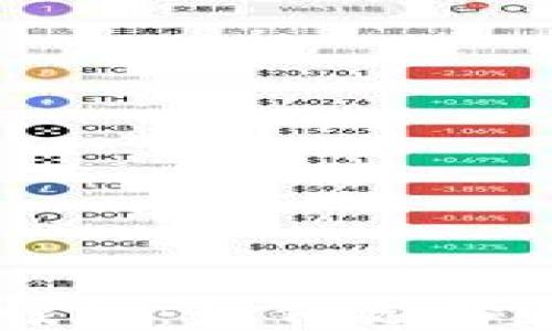 
台州数字货币钱包：如何选择和安全使用指南