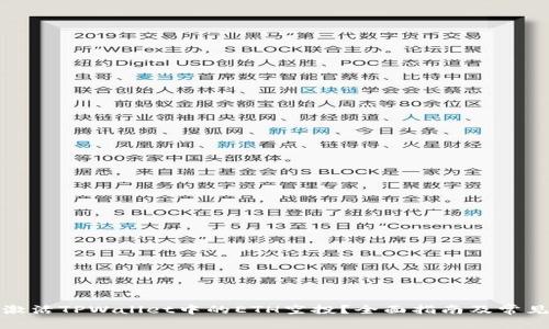 如何手动激活TPWallet中的ETH空投？全面指南及常见问题解答