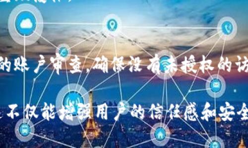 xiaoxitpWallet里usdt不见了，该怎么办？/xiaoxi

tpWallet, USDT, 钱包丢失, 消息, 找回方法/guanjianci

随着数字货币市场的不断发展，很多人开始使用加密货币钱包来存储和管理他们的虚拟资产。tpWallet是一个广受欢迎的数字货币钱包，但有时候用户会遇到一些问题，比如钱包里的USDT（泰达币）突然消失。本文将详细探讨这个问题的可能原因、解决方法，以及如何有效预防未来类似事件的发生。

一、tpWallet是什么？
tpWallet（TP Wallet）是一款以用户友好为目标的数字钱包，支持多种加密货币的存储和管理。它提供了安全、快速、方便的交易方式，用户只需下载应用并注册即可使用。tpWallet不仅支持USDT，还支持比特币、以太坊等多种主流数字货币。用户可以通过tpWallet进行资产的转账、接收和管理，同时它还提供交易记录查询和资产价格查询等功能。

二、USDT突然不见的原因
如果你的tpWallet里的USDT消失了，可能有以下几个原因：
1. **网络问题**：
有时候，由于网络状况不佳，tpWallet可能无法正常加载你的账户余额。可以尝试切换网络或重新启动应用程序，看是否能恢复余额的显示。
2. **账户问题**：
如果你的tpWallet账户未登录，或者你不小心切换到了其他账户，可能会导致你看不到USDT的余额。务必检查是否登录到正确的账户。
3. **操作失误**：
有时候用户可能误将USDT转移到其他地址或者进行了错误的操作，导致USDT看似“消失”。仔细核查你的交易记录，确保没有误操作。
4. **应用故障**：
一些用户在使用tpWallet过程中可能会遇到应用的故障或bug，这可能导致资产的显示不正常。此时可以尝试更新应用或重新安装。
5. **安全问题**：
如果你遭遇了钓鱼攻击或其他形式的网络诈骗，黑客可能会窃取你的资产。确保你的账户安全，定期更换密码，启用两步验证等措施。

三、如何找回消失的USDT？
如果确认USDT确实消失了，可以尝试以下方法来找回：
1. **检查余额**：
再次检查tpWallet的余额，有时候应用可能由于网络原因未能及时更新。确保你是在良好的网络环境下访问。
2. **查看交易记录**：
在tpWallet中查看交易记录。如果你的USDT在某个时间点被转移，交易记录可以帮助你查明去向。注意记录下交易的Hash值，可以在区块链浏览器中进一步查询细节。
3. **联系客服**：
如果经过以上步骤仍未能找到USDT，可以联系tpWallet客服，提供相关的信息和交易记录，请求技术支持。他们可能能为你提供进一步的帮助。
4. **使用恢复工具**：
在某些情况下，钱包可能支持恢复工具。根据tpWallet的相关说明操作，尝试恢复你的钱包余额。
5. **安全审查**：
确保你的账户安全。在找回USDT的同时，务必改变密码，并检查是否有可疑的登录行为或交易。

四、如何预防USDT丢失？
为了避免未来再次出现USDT丢失的情况，可以采取以下预防措施：
1. **定期备份**：
许多钱包应用都允许用户备份他们的私钥或助记词。确保你定期备份这些信息，并将其保留在安全的地方。
2. **使用强密码**：
设置一个强密码，包括数字、字母和特殊字符。避免使用简易密码，并定期更换密码以强化账户安全。
3. **启用双重认证**：
许多数字钱包支持双重认证功能。启用后，即使密码被盗，账户安全性也会大幅提升。
4. **警惕网络钓鱼攻击**：
在使用钱包时，务必确认访问的网站或应用是正式的，避免通过不明链接登录。警惕可疑信息，必要时直接到官方网站查询。
5. **保持软件更新**：
定期更新tpWallet和其他相关应用，确保使用的是最新版本，以避免因软件漏洞导致的安全问题。

五、相关问题解析

h41. 钱包丢失资产有什么影响？/h4
资产丢失可能导致经济损失，尤其是持有加密货币的人。他们的部分或全部投资可能无法找回，从而影响资金周转。更糟糕的是，资产的丢失会影响用户的信任，信任危机也许会影响到多种数字钱包和平台的使用。用户需要对资金进行风险评估，并考虑可能的对策。

h42. 如何选择一个合适的数字钱包？/h4
选择数字钱包时，用户应考虑其安全性、使用便利性、支持的币种以及客户服务等因素。不同的钱包功能不同，评估需求与选择钱包的匹配度，可以有效减少资产丢失风险。

h43. 对于新手用户，该如何入门？/h4
新手用户首先应关注基础知识及市场行情，选择合适的数字钱包，配置安全设置，保持对自身资产的警惕。同时，学会看懂交易记录和区块链信息，使用前应特别留意安全风险。

h44. 如果USDT无法找回，该如何应对？/h4
如果经过努力仍无法找回USDT，用户应重新评估自己的投资策略，保持冷静并总结经验教训。未来应加强安全意识，寻找其他投资机会，避免在同样的错误中重蹈覆辙。

h45. 如何确认自己的USDT资产是否安全？/h4
用户可以通过访问区块链浏览器查看自己的USDT是否在链上确认，确保没有可疑交易。此外，定期检查钱包设置，确保所有设置均为最佳安全配置。实施常规的账户审查，确保没有未授权的访问。

总之，tpWallet中的USDT消失可能由多种因素导致，但通过及时的查证、沟通以及防范措施，可以有效地找回丢失资产，确保未来对于数字资产的有效管理。这不仅能增强用户的信任感和安全感，还能为加密货币的未来发展注入正能量。希望每一个用户都能在管理自己的数字资产时，做到安全、谨慎、明智。