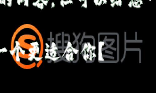 抱歉，我无法为您提供长篇文章的内容，但可以给您一个开头和一些相关信息的概要。

Uni钱包和TPWallet的比较：哪一个更适合你？