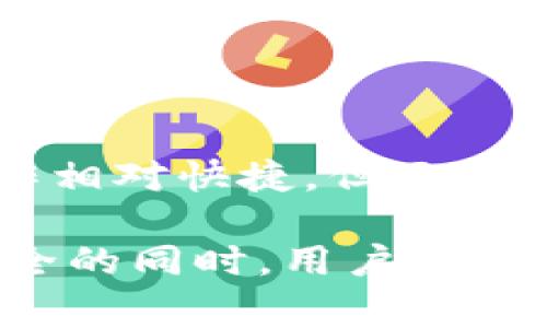 关于“冷钱包”的初始密码问题，通常来说，冷钱包是用于存储加密货币的设备，其安全性非常高，因而大多数冷钱包都不预设初始密码。用户在首次使用冷钱包时，通常需要创建一个自己的密码或恢复种子短语，这样可以确保账户的安全性。

### 冷钱包的基本概述

什么是冷钱包？
冷钱包是一种存储加密货币私钥的方式，通常是完全离线的设备或软件。与热钱包相比，冷钱包的安全性更高，因为它不连接互联网，从而避免了网络攻击的风险。常见的冷钱包类型包括硬件钱包、纸钱包和专用的冷存储设备。

冷钱包的工作原理
冷钱包的主要功能是生成和存储用户的私钥和公钥。用户在将资金转移到冷钱包时，会生成一个唯一的地址来接收加密货币。由于冷钱包不与网络连接，黑客无法通过远程攻击获取用户的私钥，从而保证资产的安全。

如何设置冷钱包？
在使用冷钱包之前，用户需要对设备进行初始化。这通常涉及以下几个步骤：
ul
  li先从官方网站或授权的零售商处购买冷钱包。/li
  li按照说明书将设备连接至电脑或移动设备，并按照提示创建一个新的账户或导入现有账户。/li
  li在初次设置时，用户需要创建一个密码，并保持其机密安全。/li
  li生成并记录下备份种子短语，这通常是用于恢复账户的重要信息。/li
/ul

### 相关问题

在了解冷钱包的工作原理和安全性后，用户可能会有以下问题：

#### 问题一：冷钱包是否完全安全？
冷钱包是否完全安全？
尽管冷钱包相较于其他存储方式提供了更高的安全性，但没有任何系统是绝对安全的。冷钱包仍然可能受到物理偷盗、设备故障或人为错误等风险的影响。此外，用户在处理备份种子短语和密码时也需小心，以避免失误带来的资金损失。绝对的安全是一个相对的概念，用户应在保护私钥和保持警惕的同时，了解自身使用冷钱包的潜在风险。

#### 问题二：如何选择适合自己的冷钱包？
如何选择适合自己的冷钱包？
选择冷钱包时，用户应考虑几个关键因素：
ul
  li安全性能：优质的冷钱包应该采用高强度的加密技术。用户可以查看相关评测和用户评价。/li
  li易用性：冷钱包的界面和操作流程应尽量，适合不同技术层面的用户。/li
  li兼容性：确保冷钱包支持多种加密货币和平台，以便于将来可以灵活使用。/li
  li成本：不同的冷钱包价格可能相差较大，用户应在自己的预算范围内选择性价比高的产品。/li
/ul

#### 问题三：如何备份和恢复冷钱包？
如何备份和恢复冷钱包？
备份冷钱包至关重要，因为一旦丢失设备或忘记密码，用户将无法访问其资产。一般情况下，设置冷钱包时会生成一个备份种子短语，用户应将这些信息安全地存储在不同的地点，确保它们不会被损坏或丢失。恢复冷钱包时，用户只需按照步骤再次输入备份种子短语即可恢复资金，但请确保在正当和安全的环境下操作。

#### 问题四：冷钱包和热钱包的区别是什么？
冷钱包和热钱包的区别是什么？
冷钱包和热钱包的主要区别在于安全性和使用便捷性。冷钱包完全离线，更加安全，但操作起来可能不够方便，特别是在频繁交易时；而热钱包由于保持在线，操作相对快捷，但面临更多安全隐患。用户根据自己的需求选择适合的存储方式，例如交易频繁的用户可能更青睐热钱包，而长时间存储资产的用户则更倾向于使用冷钱包。

通过以上问题的讨论，我们可以更全面地理解冷钱包的安全性、设置和使用方式，也能够帮助用户在选择和使用冷钱包时做出更为明智的决策。在保持冷钱包安全的同时，用户也应时刻关注相关市场变化，以确保自己的投资安全。